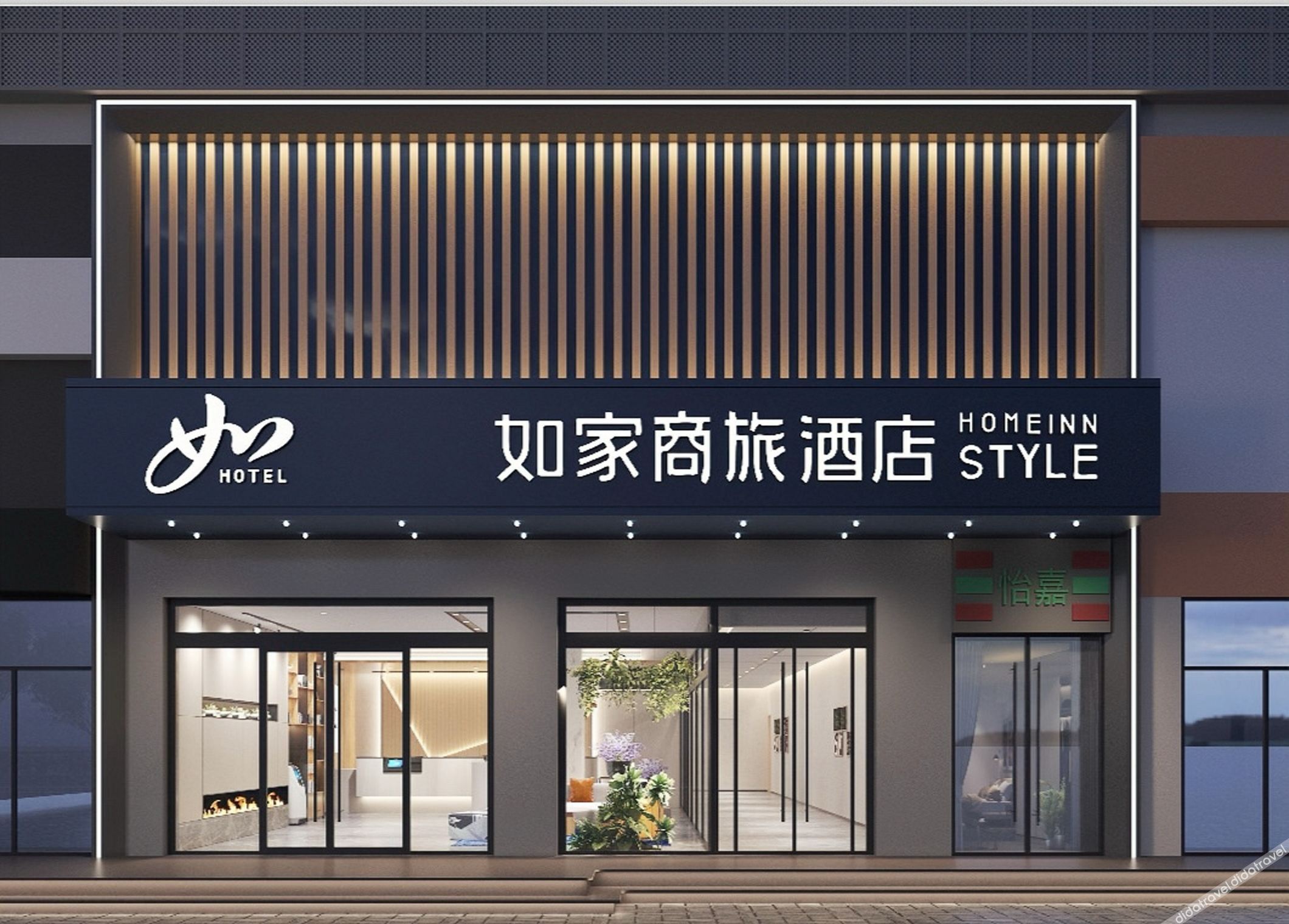 Homeinn Selected Hotel (Shiyan Renmin South Road Sanyan) 3*