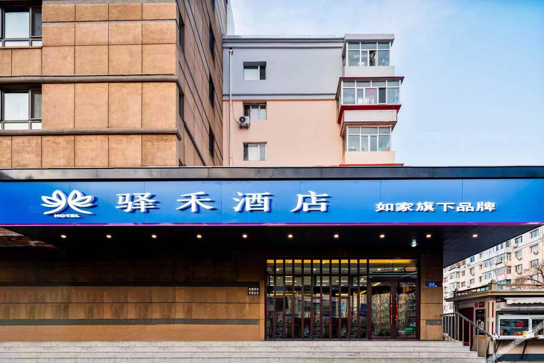 China Inn Collection Hotel (Harbin Zhongyang Dajie Pedestrian Street Gong Daqiao Subway Station) 2*