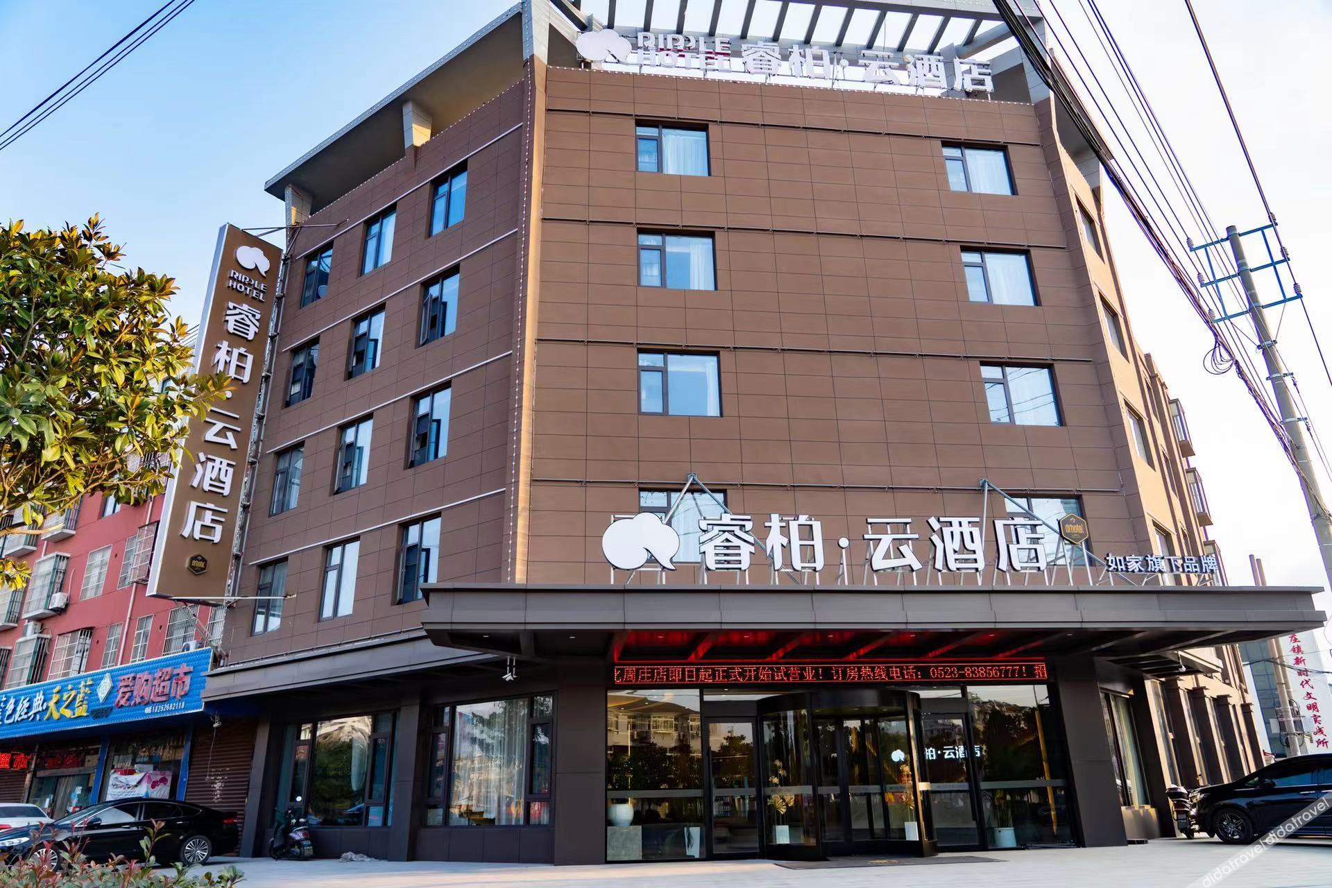 Home Inn Yubai Yun Hotel (Xinghua Zhouzhuang Town) 2*