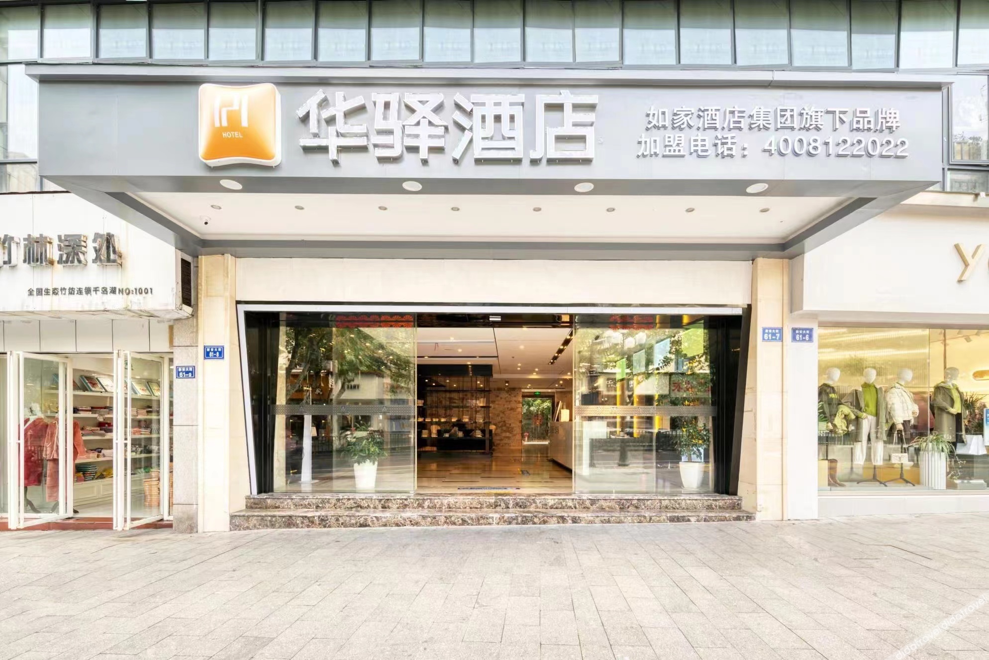 Home Inn Huaxuan Hotel 2*