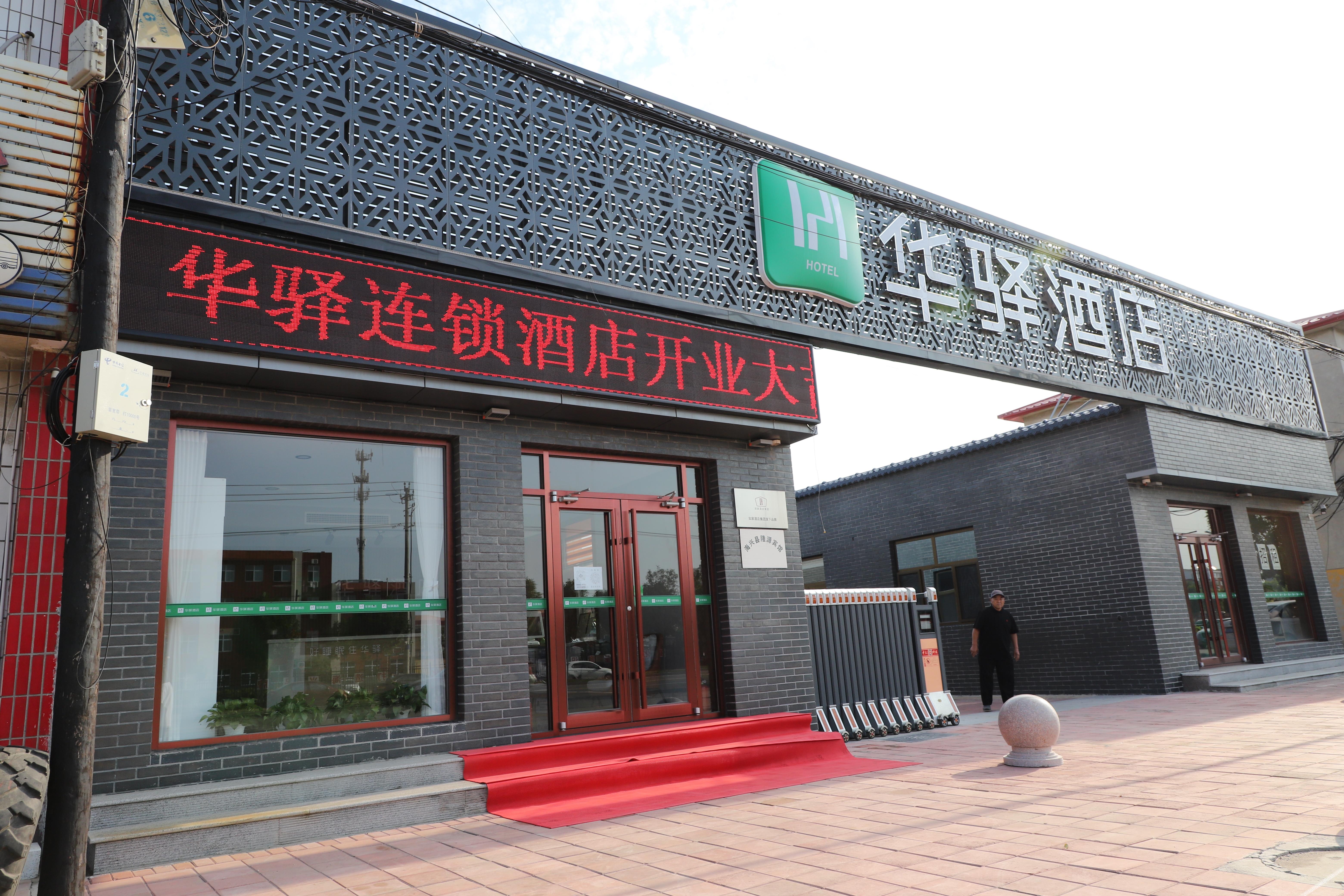 Huaxuan Hotel (Haixing Hai'an Road Branch) 2*