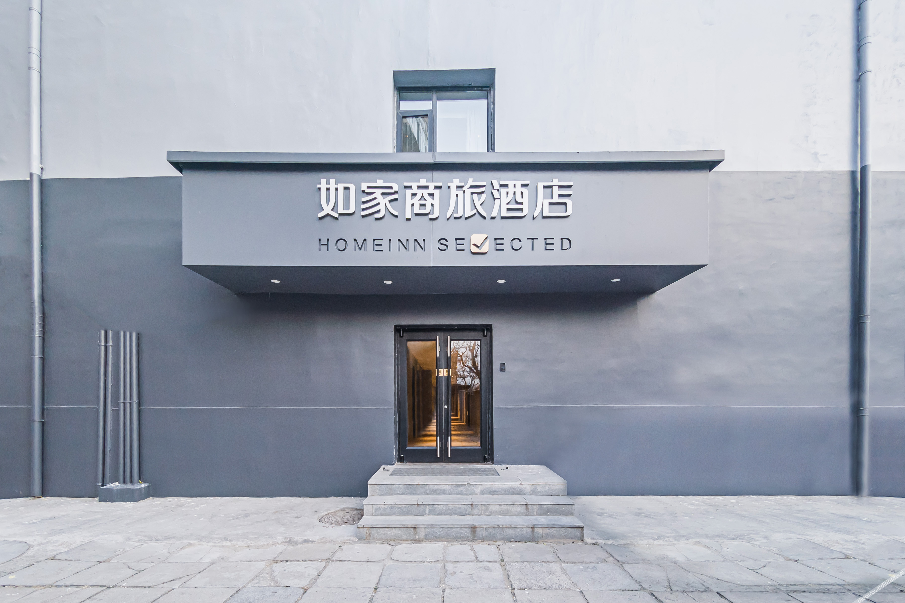 Homeinn Selected Hotel (Beijing Tsinghua University East Gate) 3*
