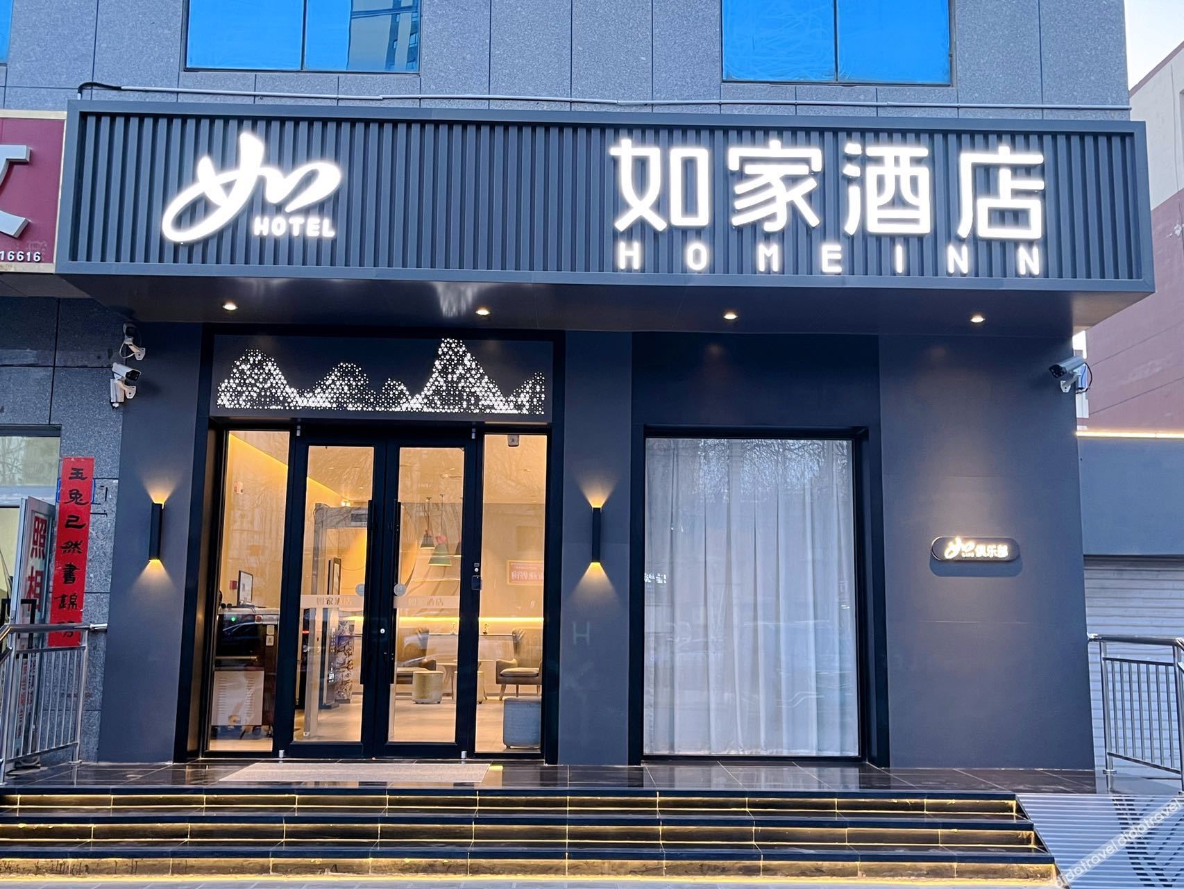 Homeinn ·neo (Aksu Taibai Shopping Center) 3*