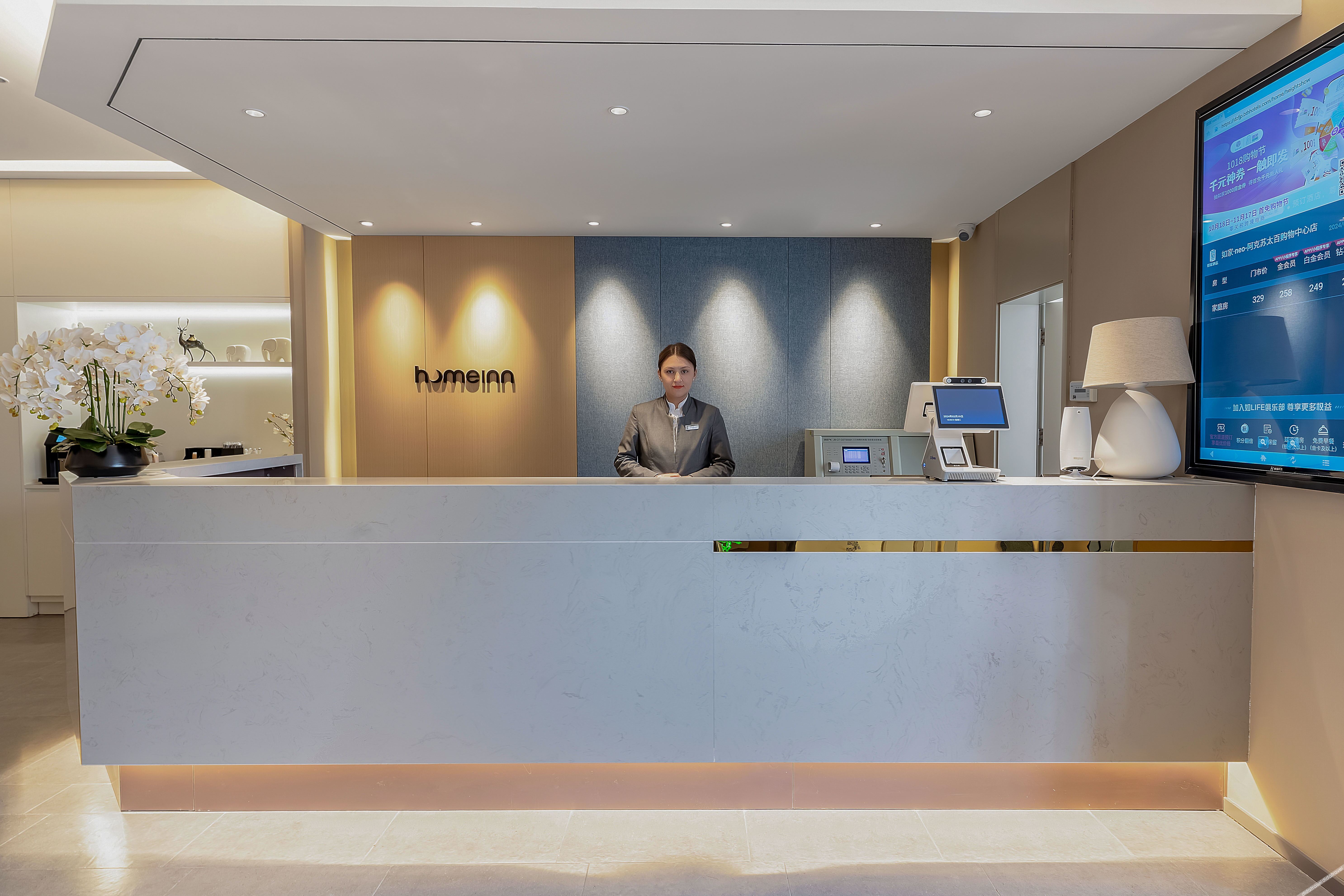Homeinn ·neo (Aksu Taibai Shopping Center) 3*