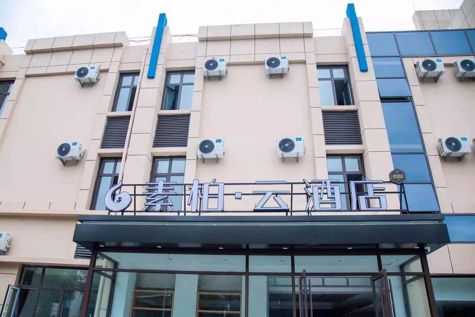 Home Inn Superior Hotel (Jiaozhou Shanghe Demonstration Zone Shaohai Park) 2*