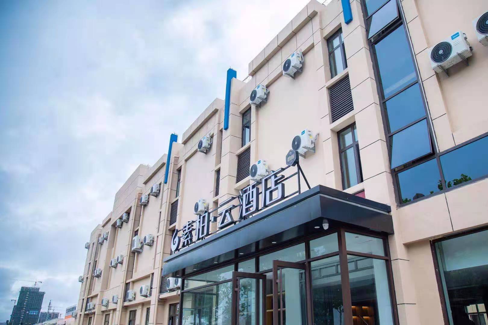 Home Inn Superior Hotel (Jiaozhou Shanghe Demonstration Zone Shaohai Park) 2*