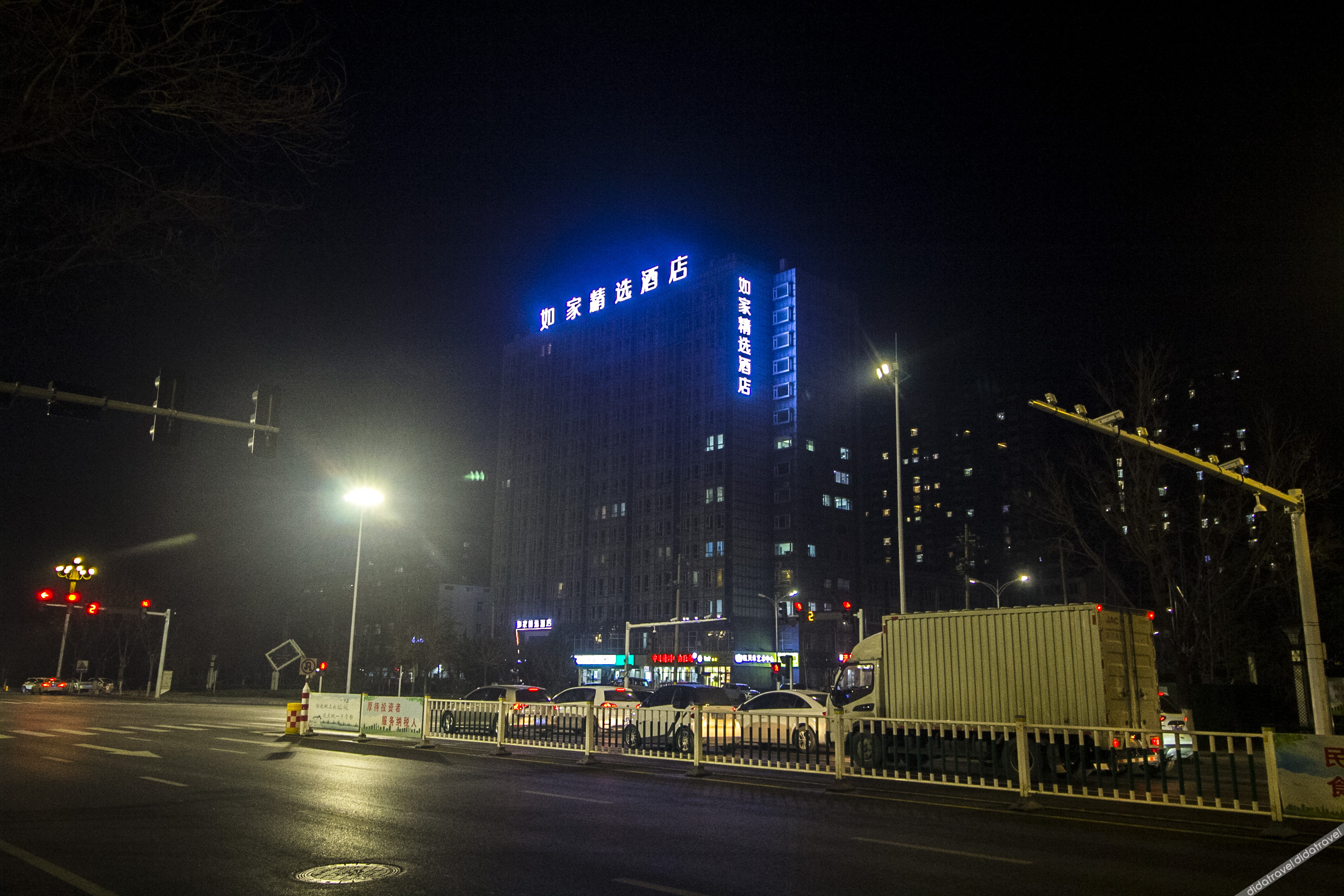 Homeinn Plus Hotel (Weifang Minzhu Street Gudemao) 3*