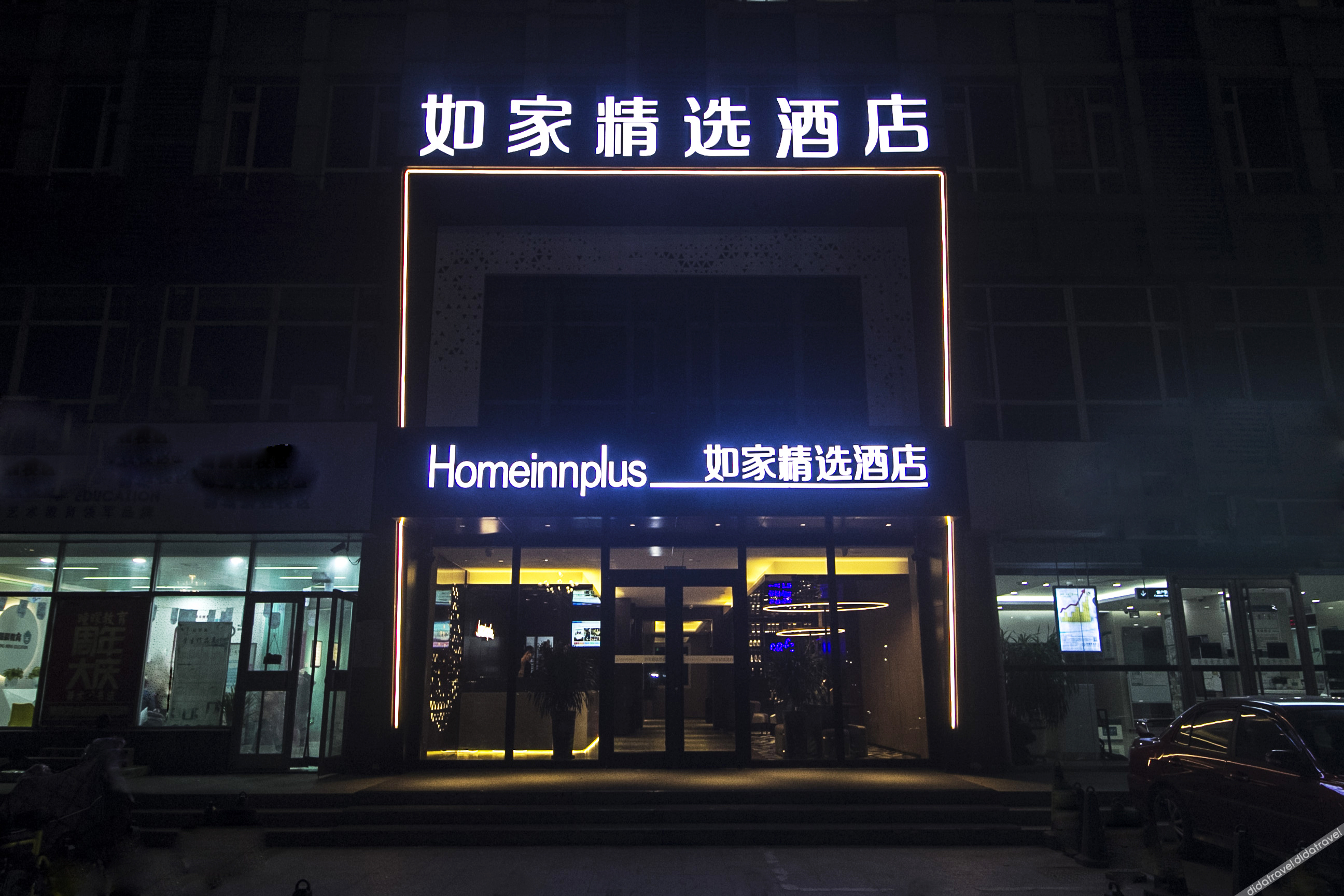 Homeinn Plus Hotel (Weifang Minzhu Street Gudemao) 3*