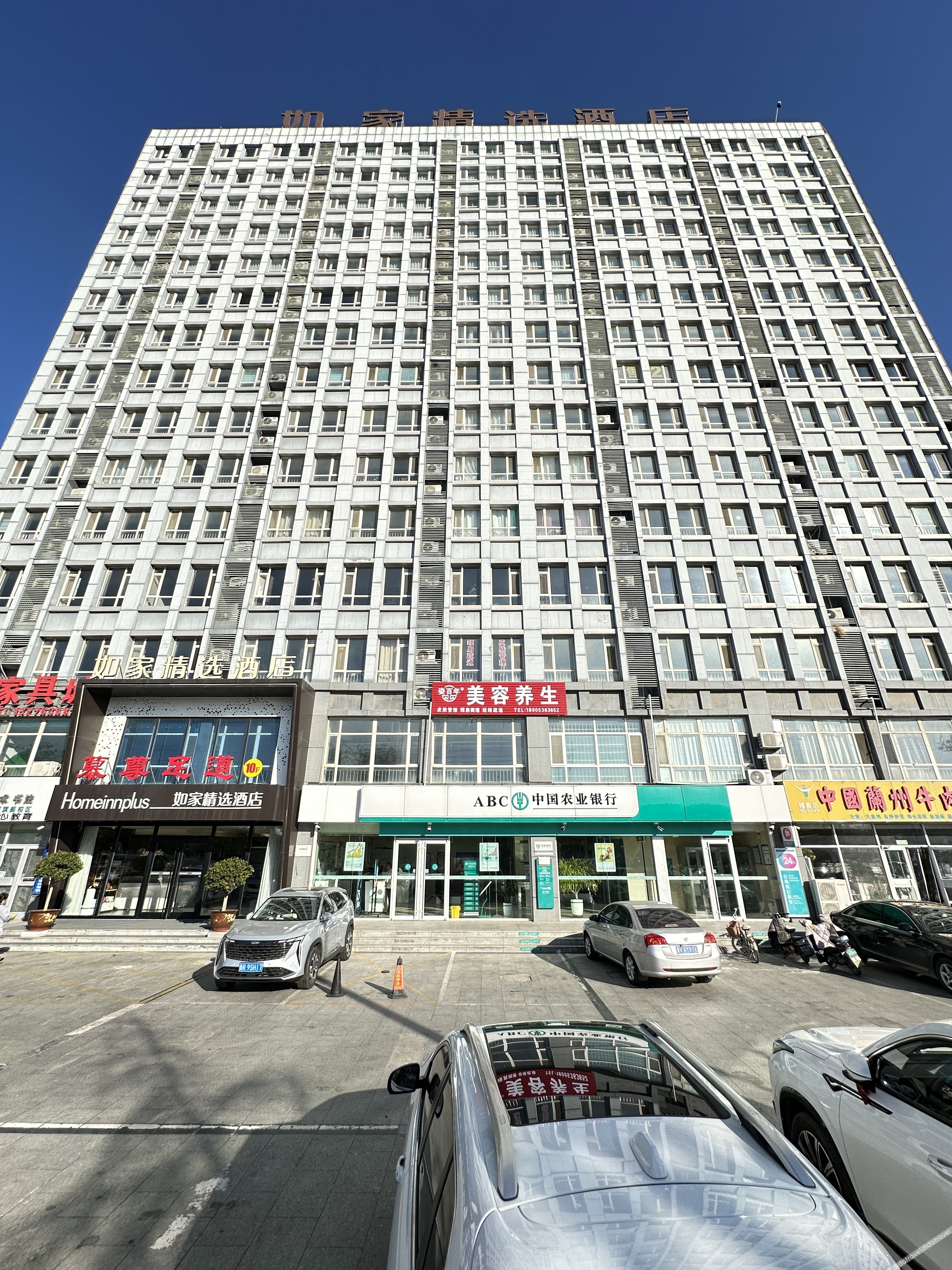 Homeinn Plus Hotel (Weifang Minzhu Street Gudemao) 3*