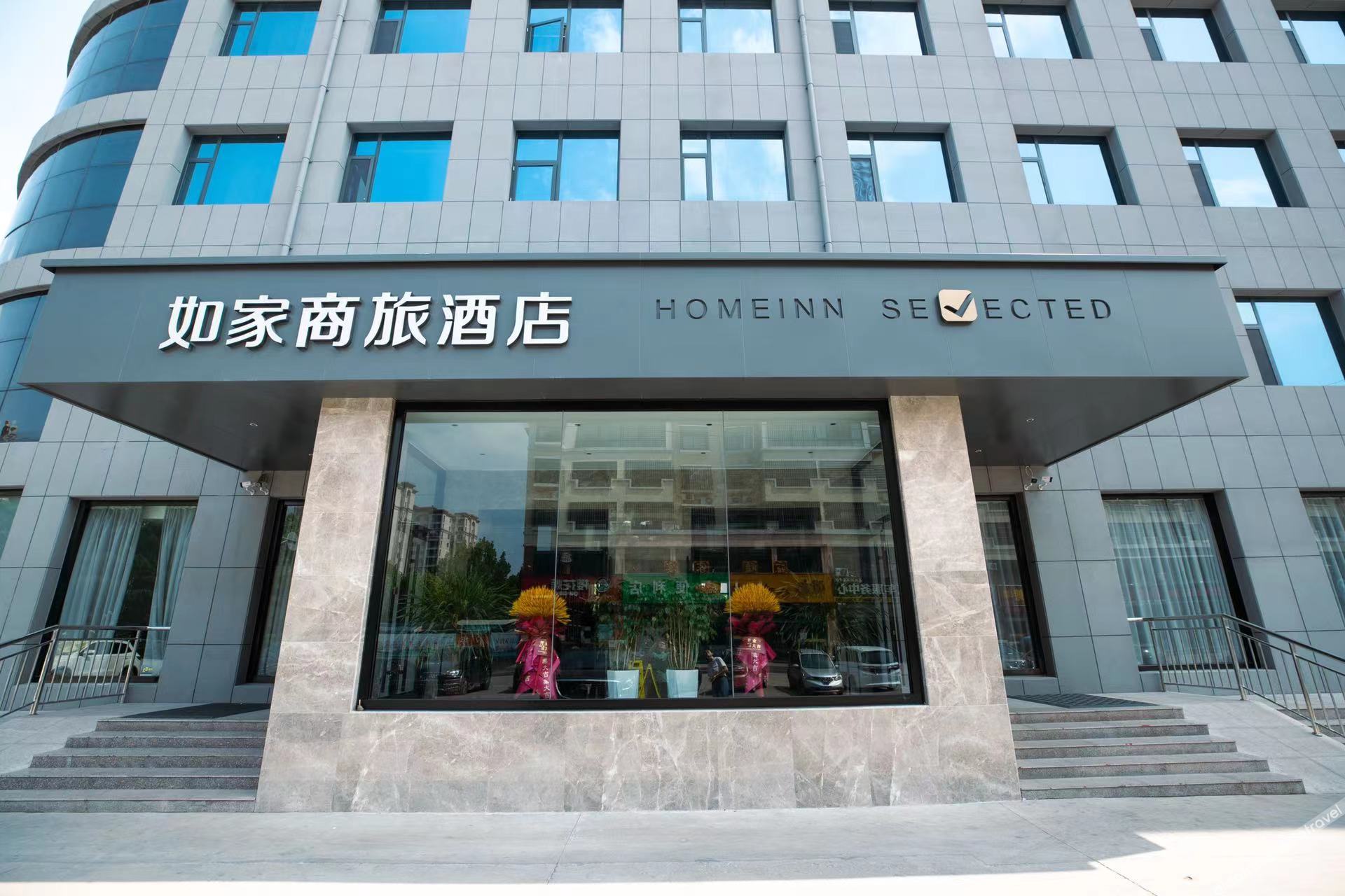 Homeinn Selected Hotel (Zhucheng Dongwu Street Chaoran Platform) 3*