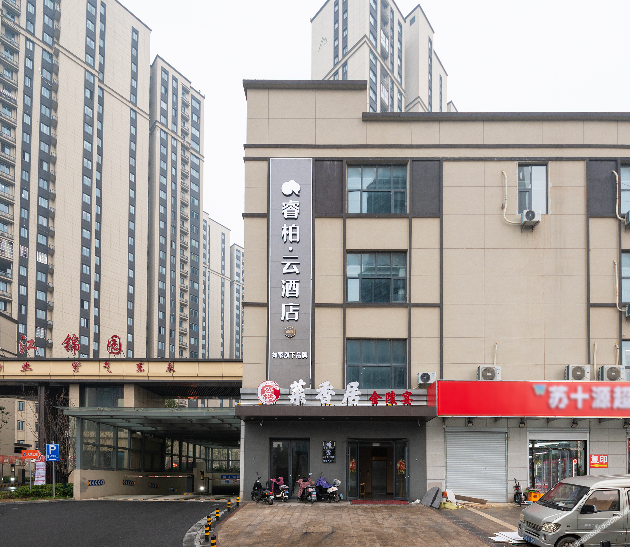 Homeinn Ripple Hotel (Nanjing Railway Institute) 2*