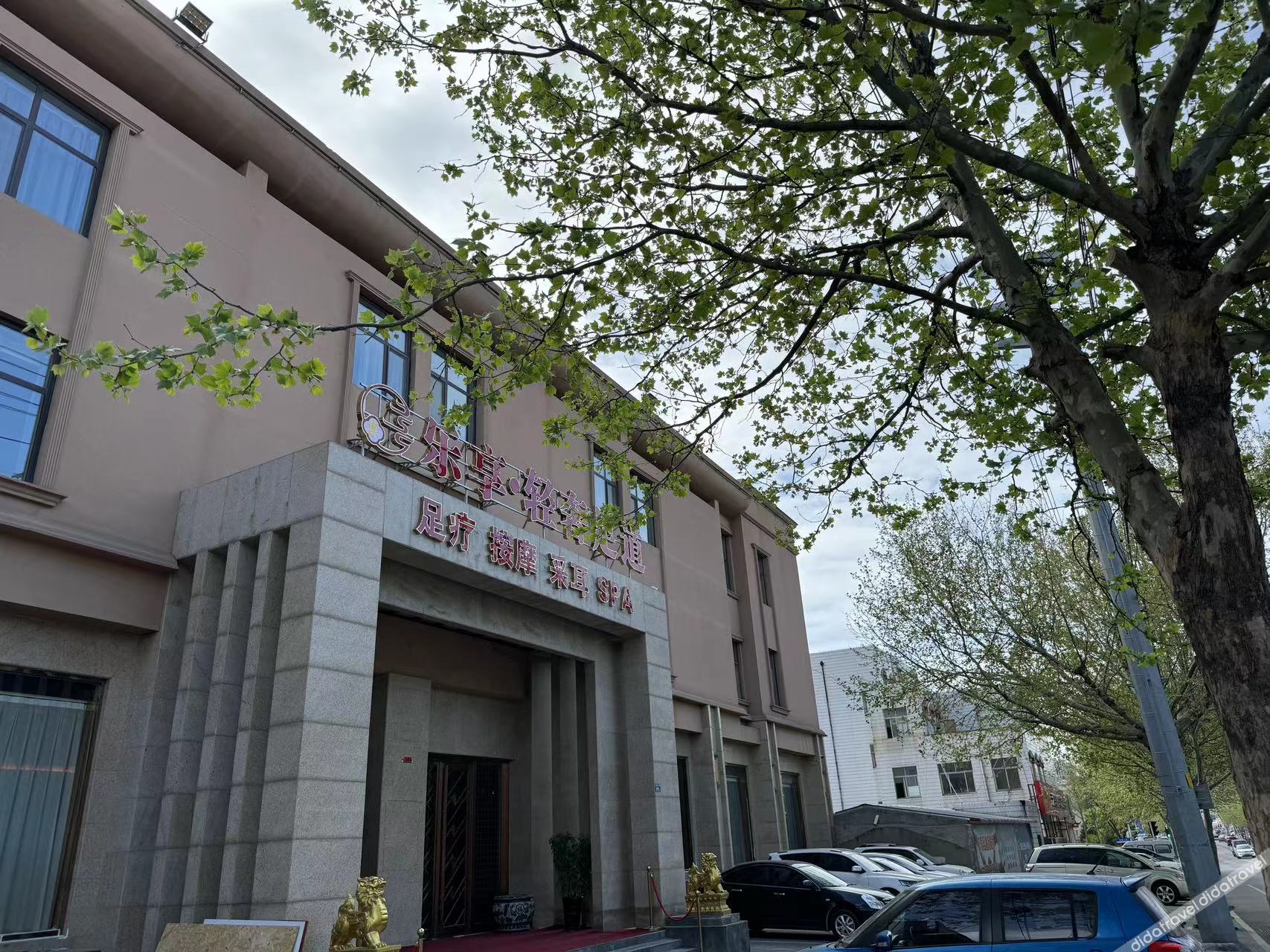 Homeinn Selected Hotel (Qingdao Jimo High-speed Railway Station Xiaoshangpin City) 3*