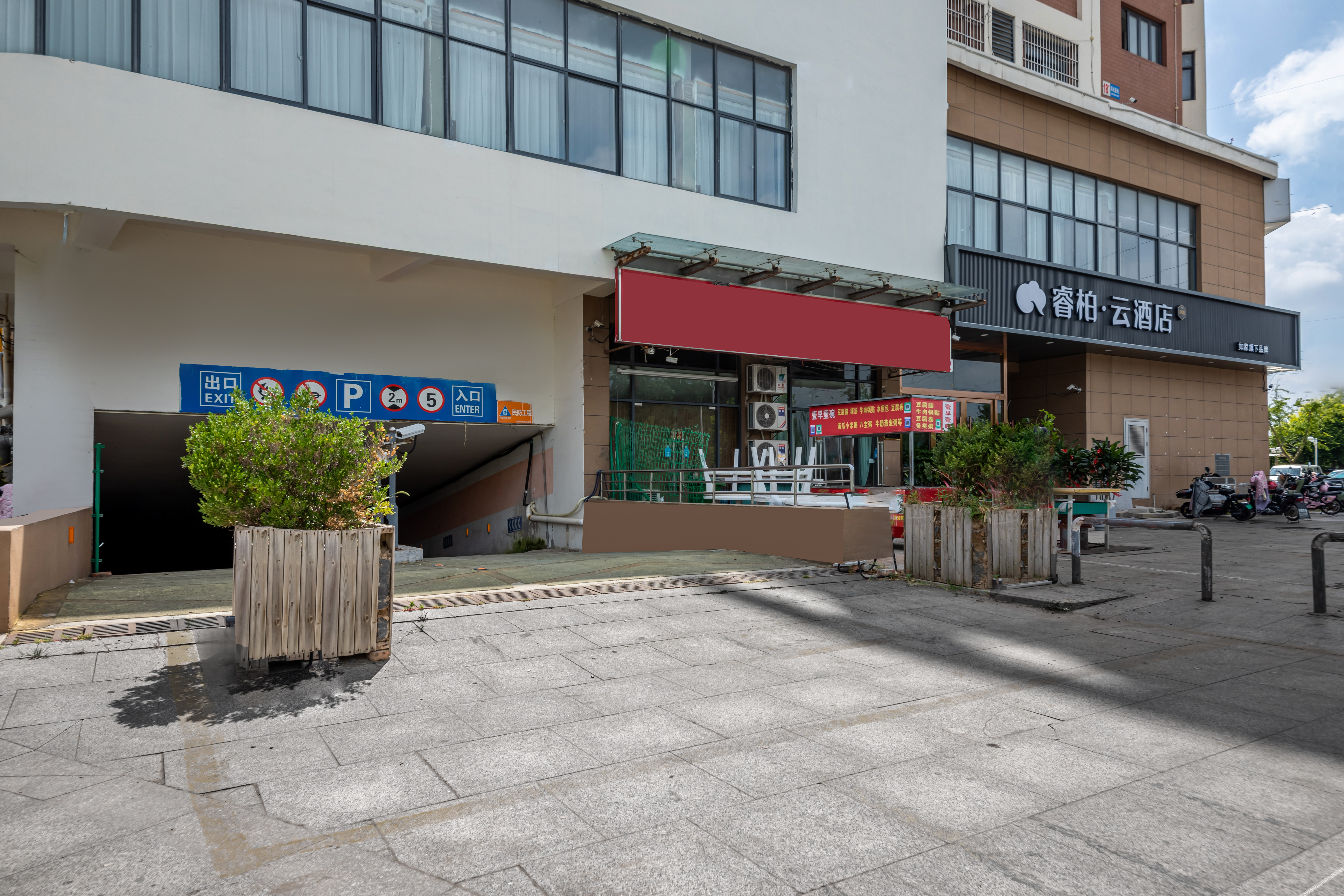 Homeinn Ripple Hotel (Suqian Industrial Park) 3*