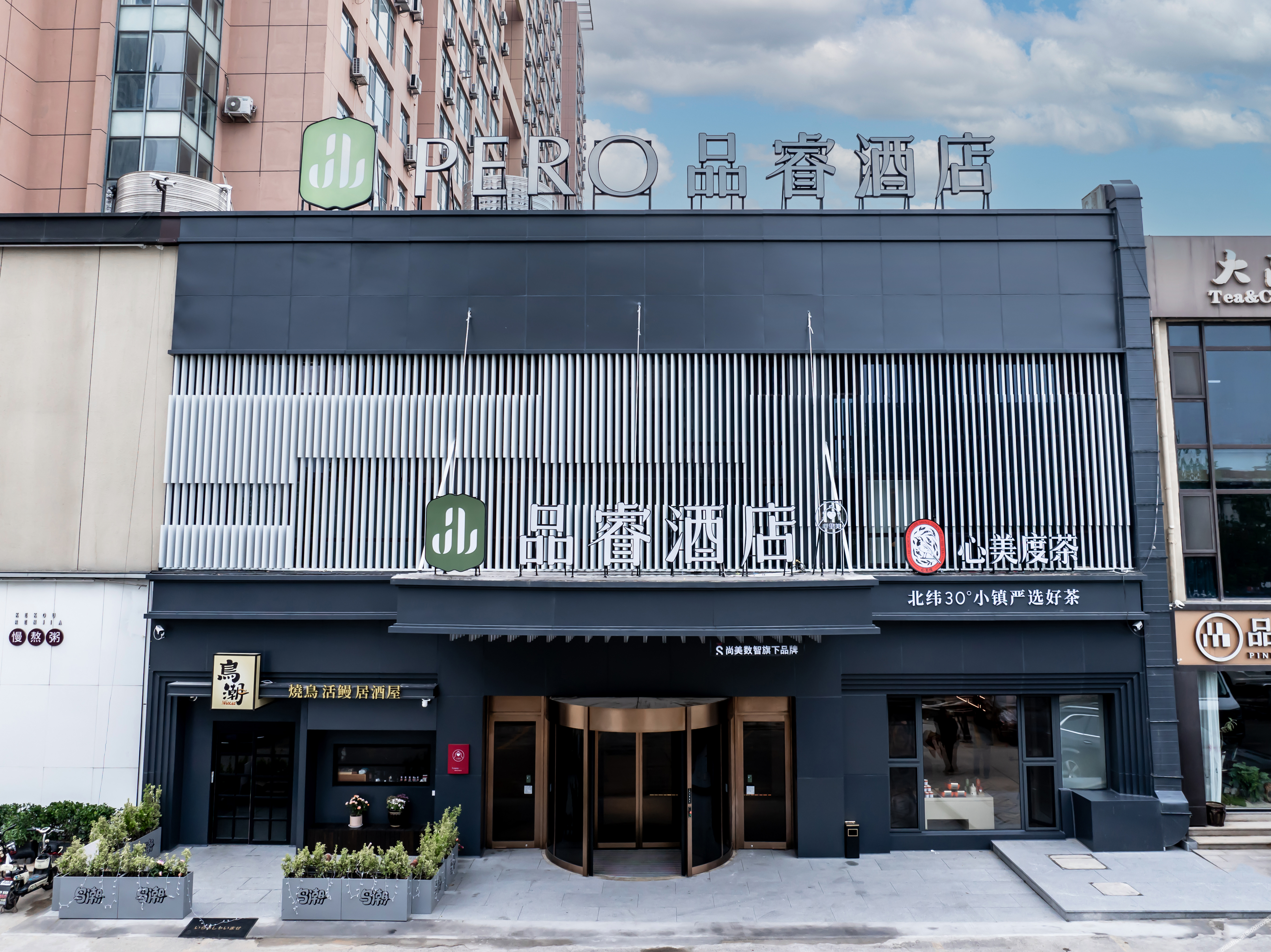 Tangdao Bay PERO Hotel 3*