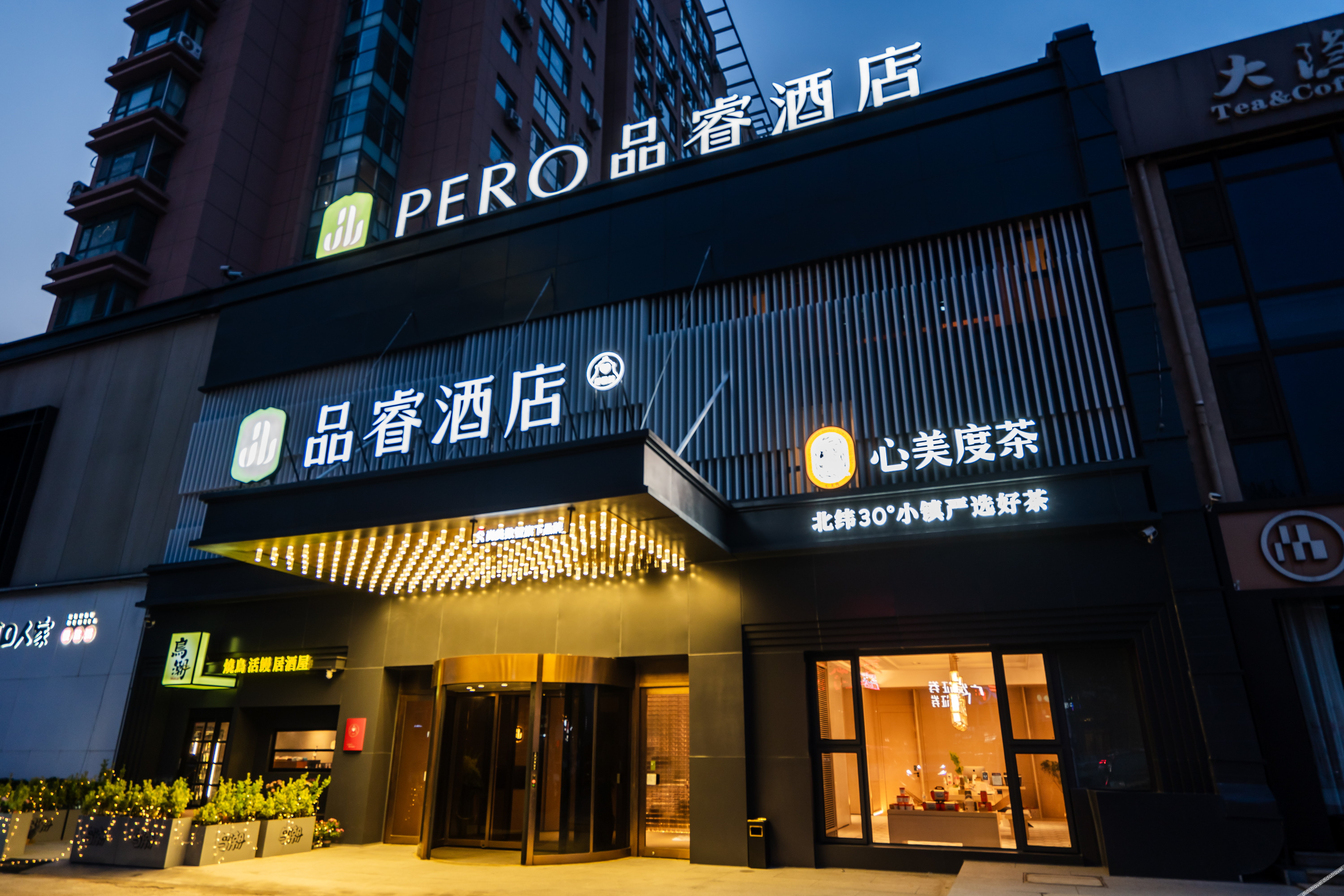 Tangdao Bay PERO Hotel 3*