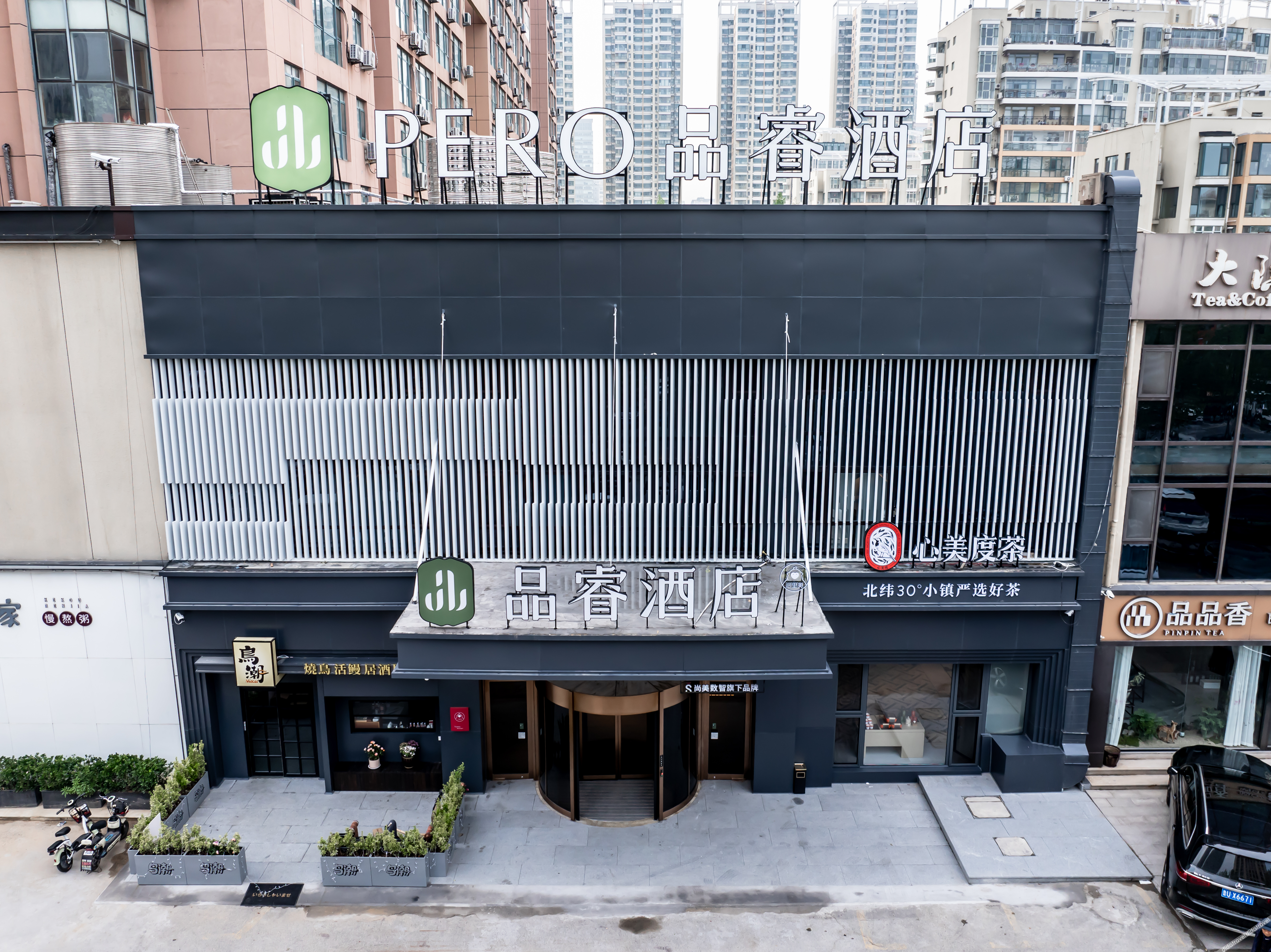 Tangdao Bay PERO Hotel 3*