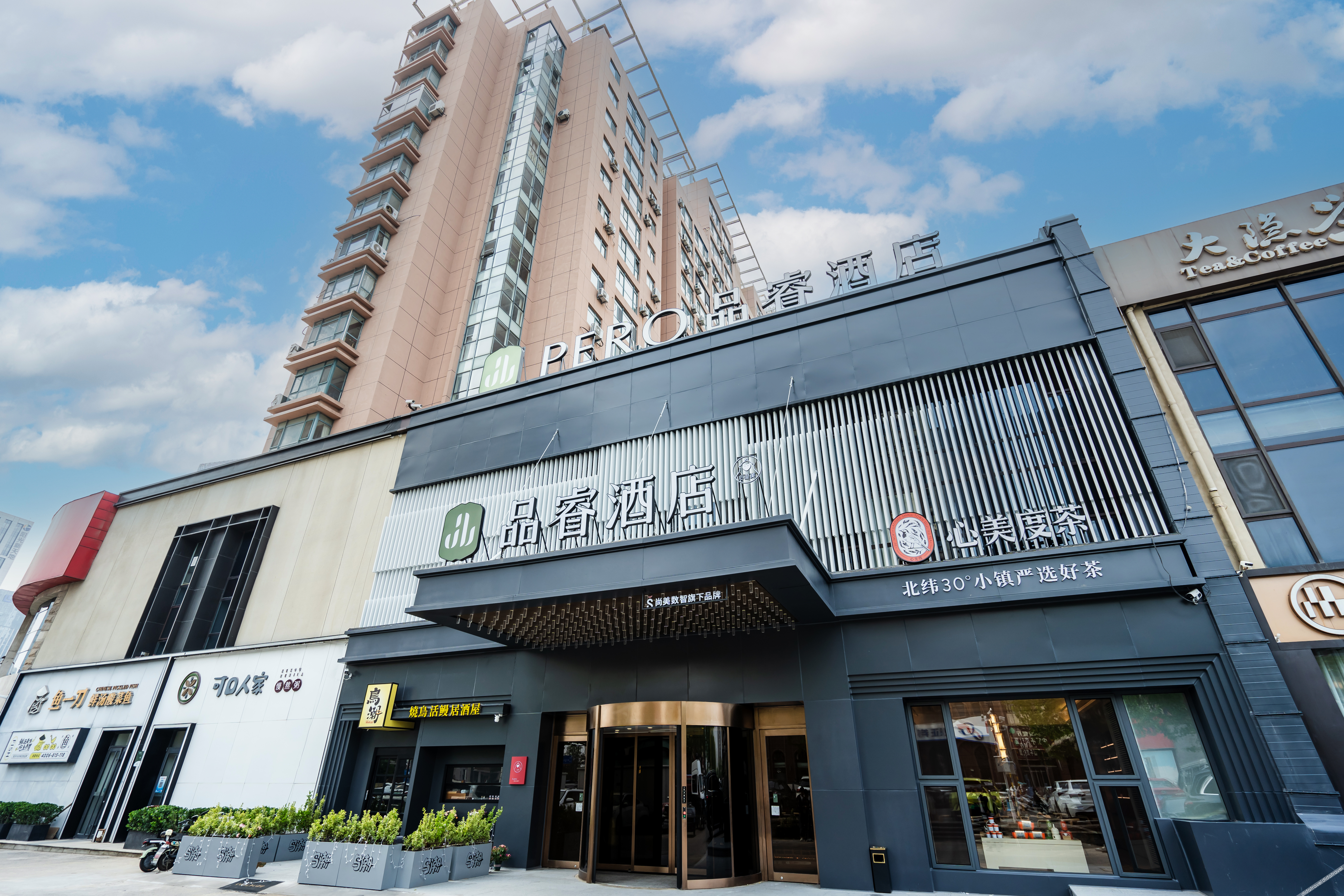 Tangdao Bay PERO Hotel 3*