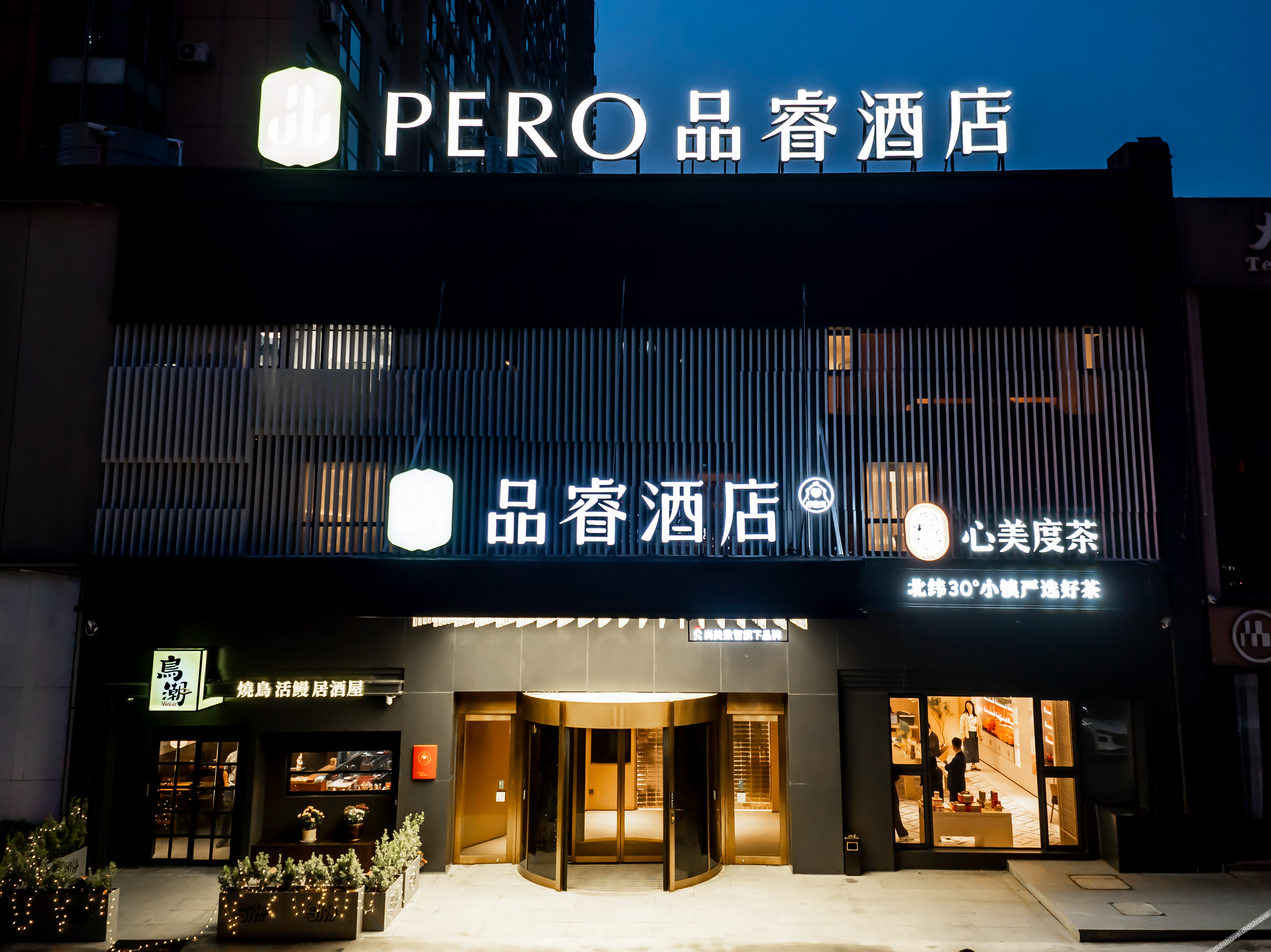 Tangdao Bay PERO Hotel 3*