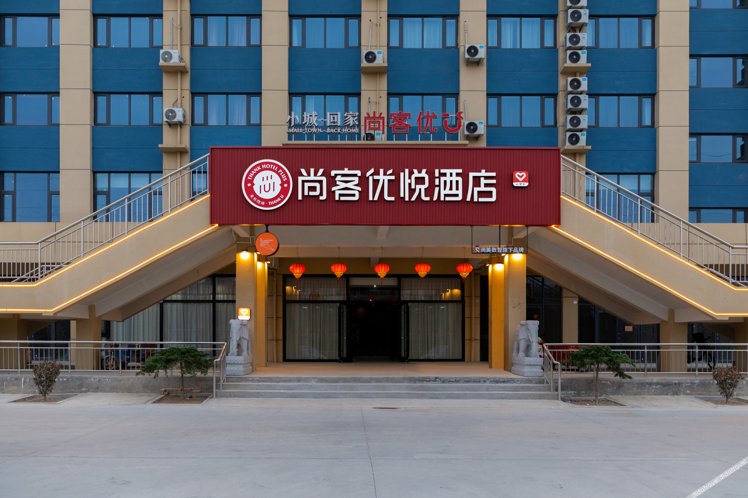 Shankee Coffee Style Hotel (Hengshui Gucheng Stadium) 3*