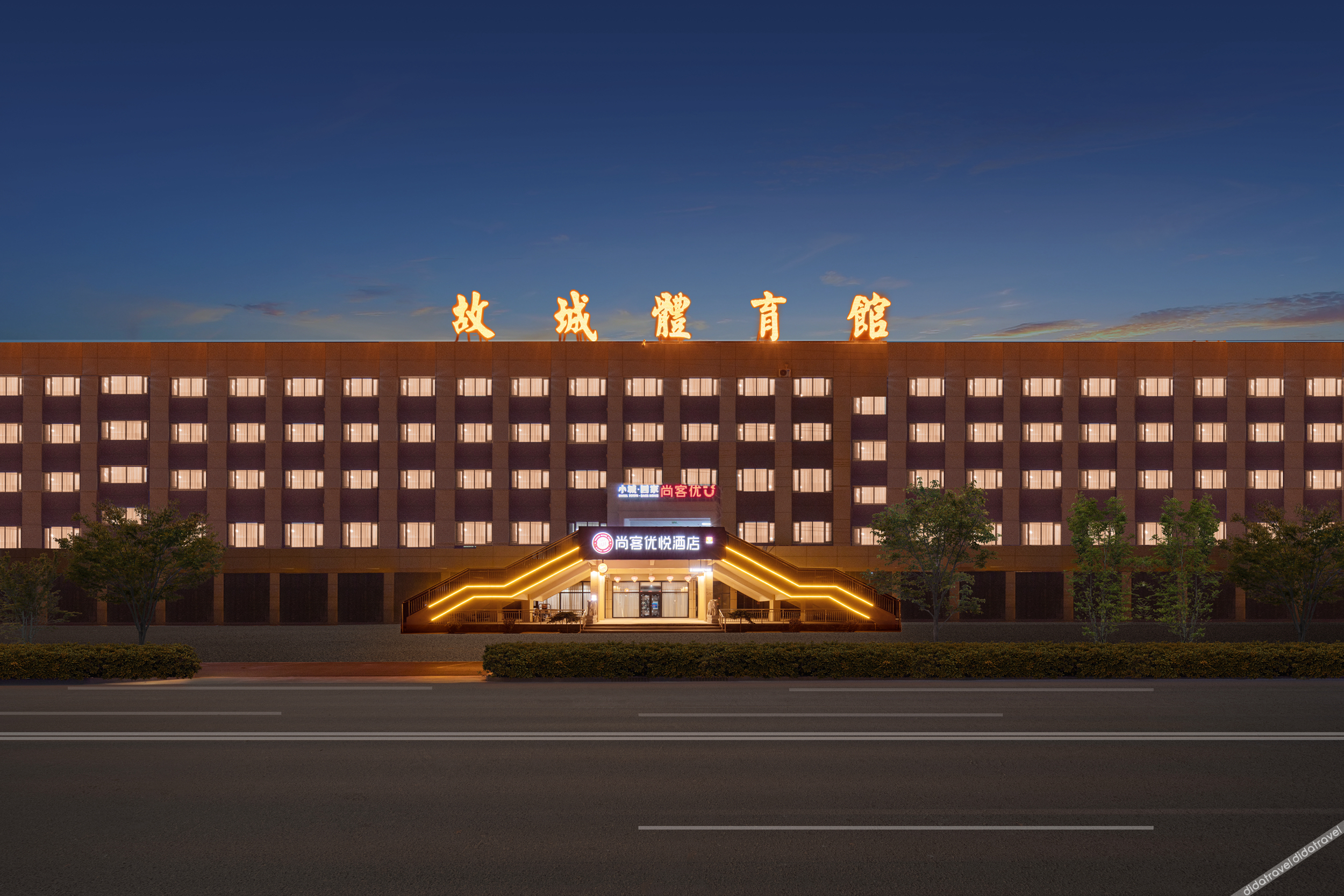 Shankee Coffee Style Hotel (Hengshui Gucheng Stadium) 3*