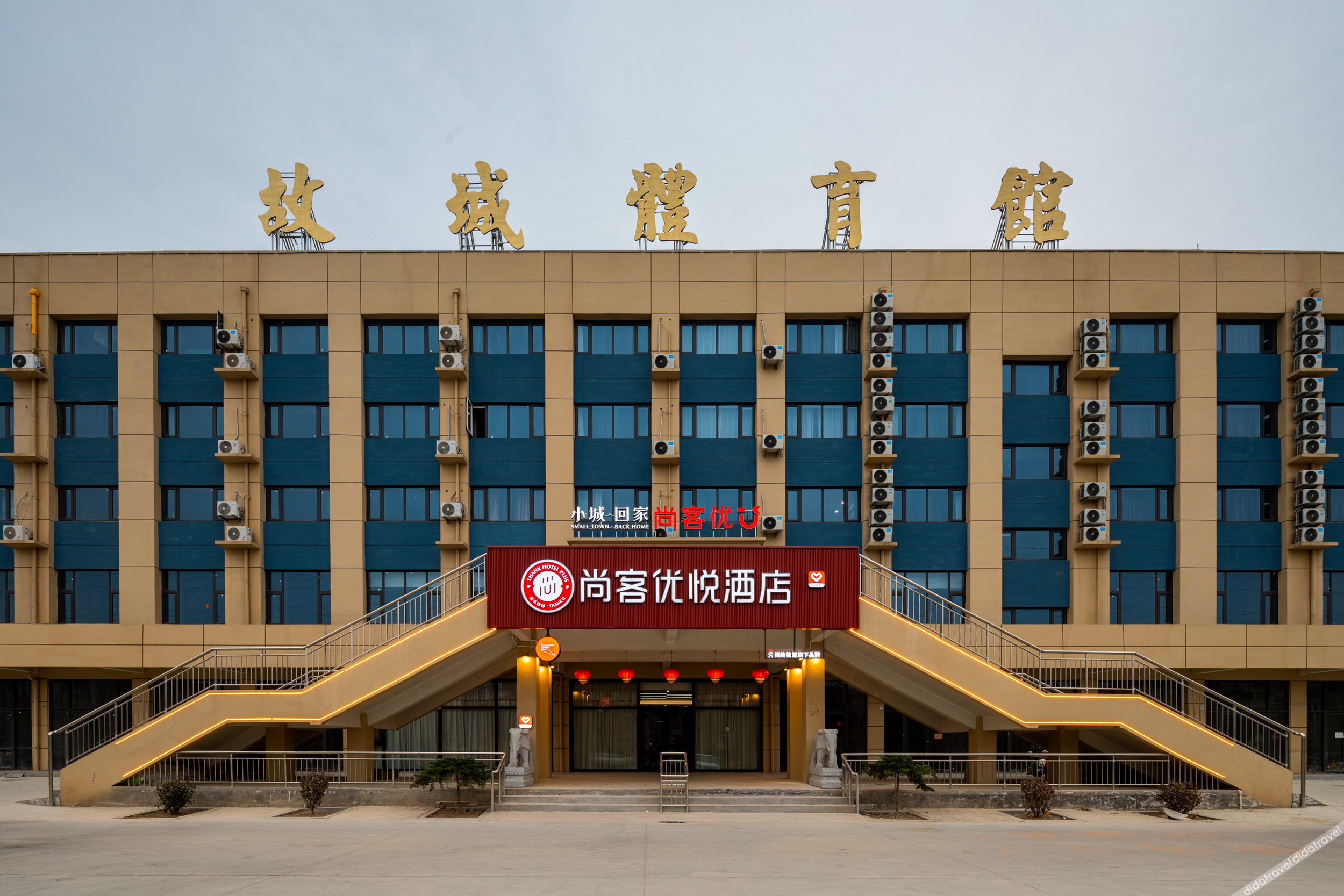 Shankee Coffee Style Hotel (Hengshui Gucheng Stadium) 3*