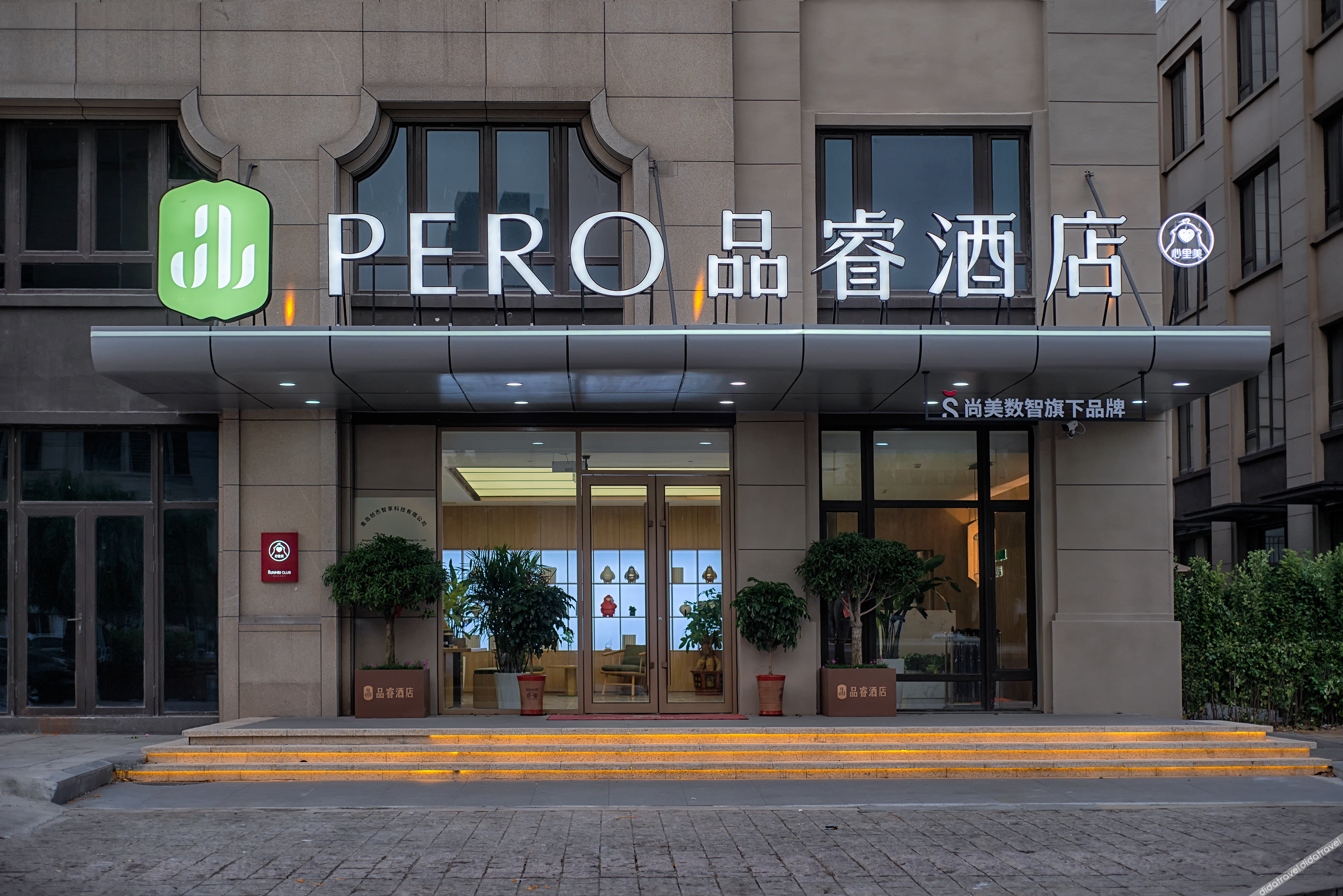 Pero Hotel (Qingdao Huangdao District Langyatai Road Qingdao Gaotie West Station) 3*