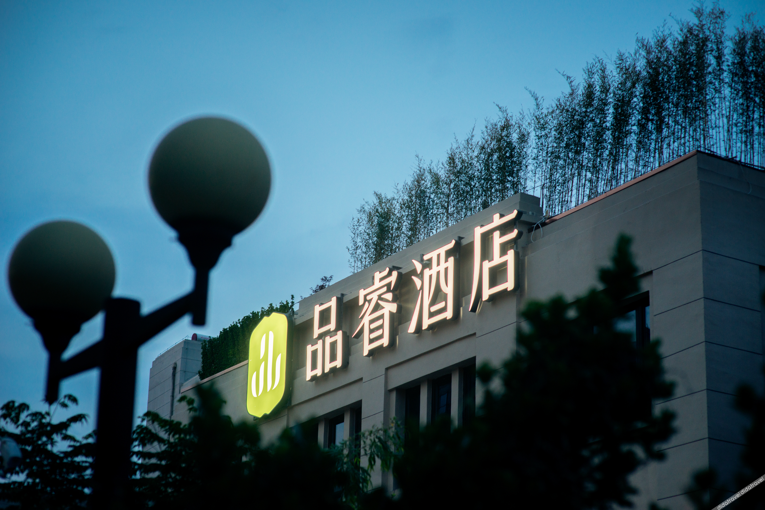 Pero Hotel (Qingdao Huangdao District Langyatai Road Qingdao Gaotie West Station) 3*