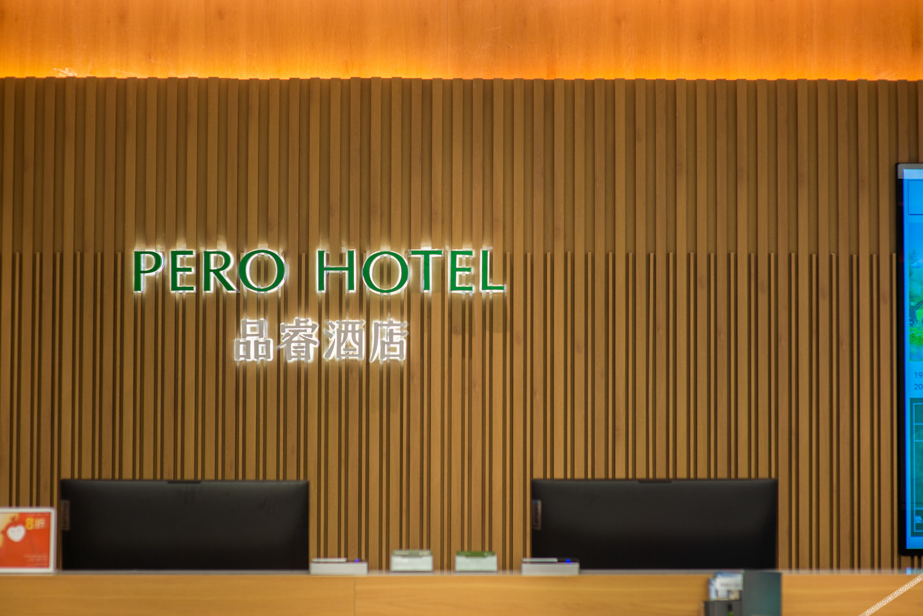 Pero Hotel (Qingdao Huangdao District Langyatai Road Qingdao Gaotie West Station) 3*