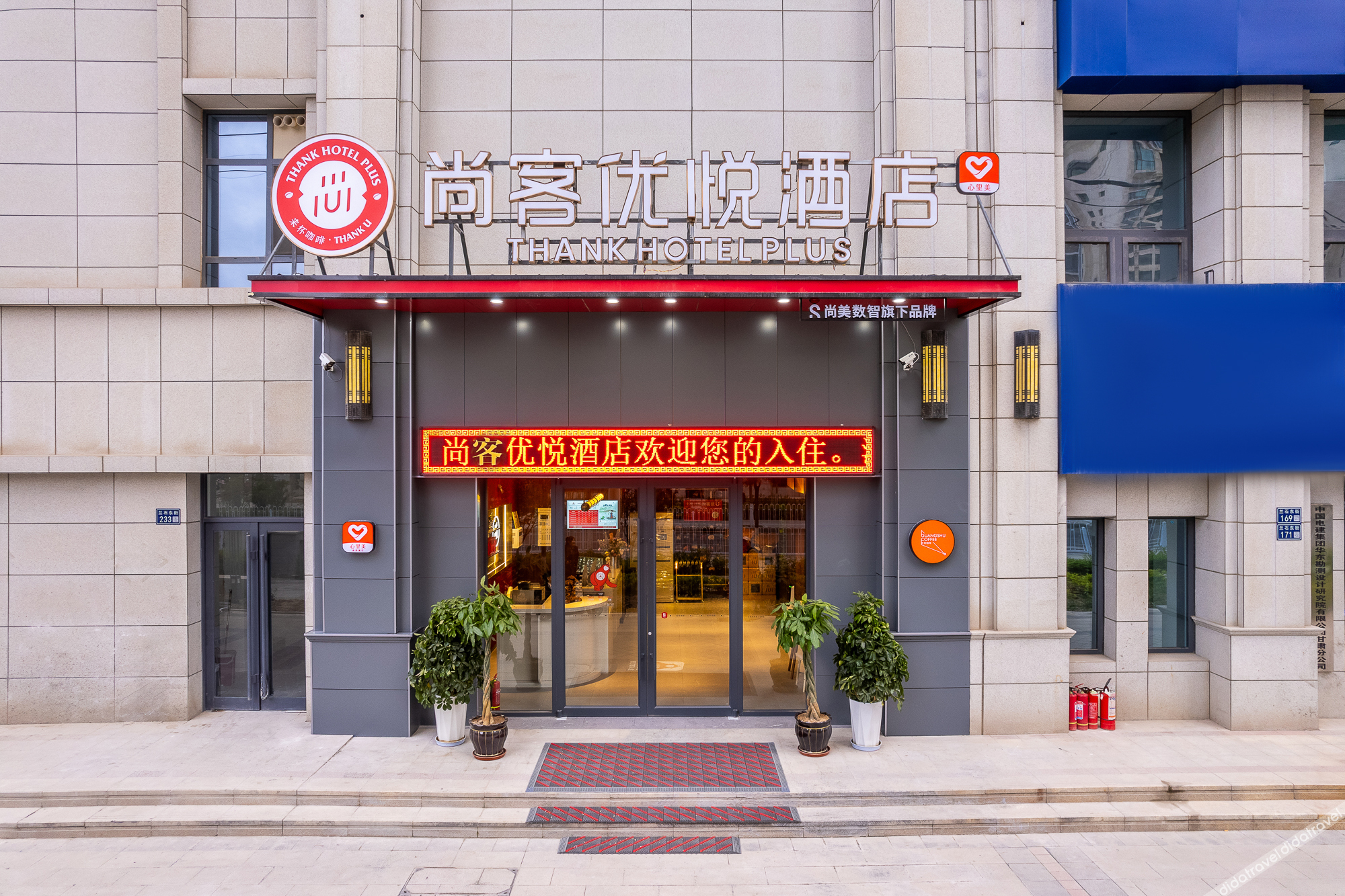 Shankee Coffee Style Hotel (Lanzhou Gaotie Xizhan) 2*