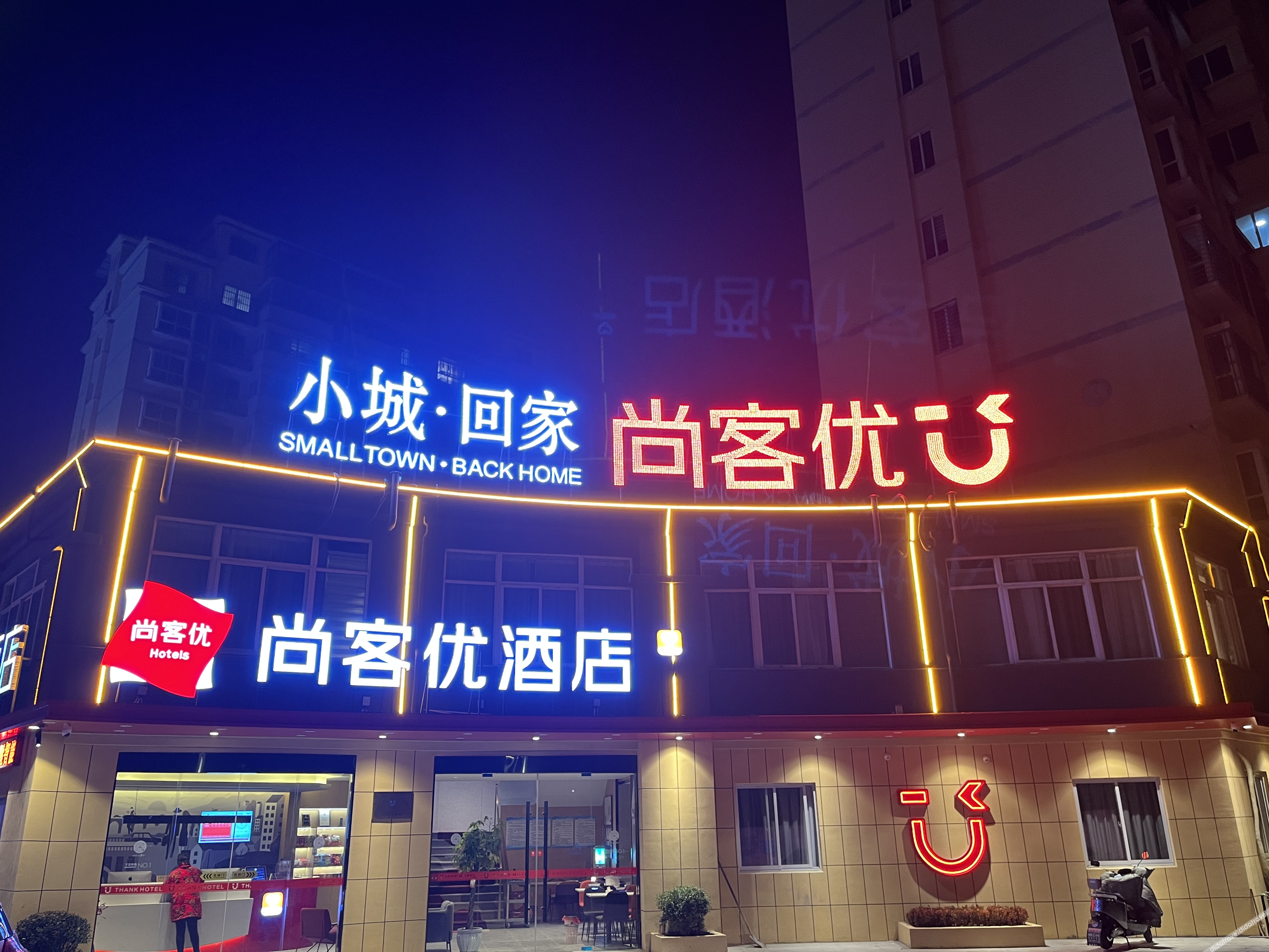 Shankee Hotel (Huai'an New District Garden) 2*