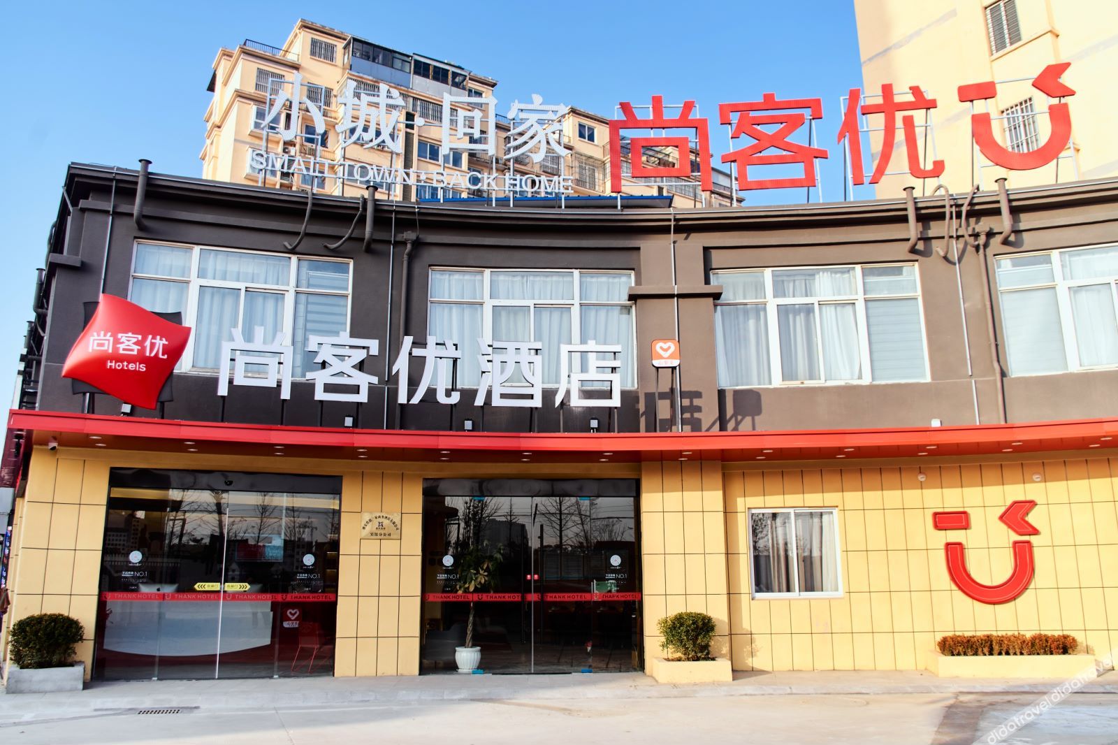 Shankee Hotel (Huai'an New District Garden) 2*