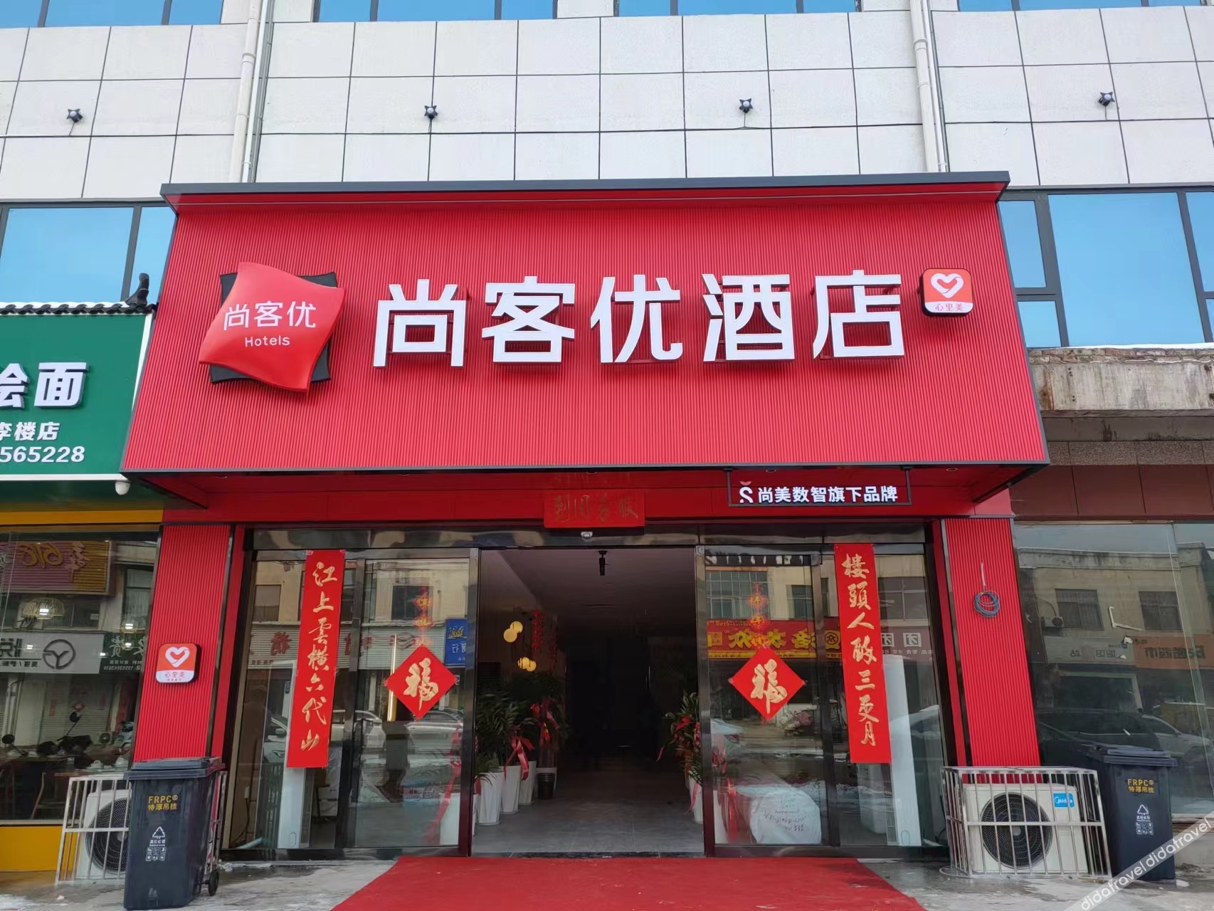 Thank Inn Hotel (Sanchuan Avenue Branch, Luolong District, Luoyang) 2*