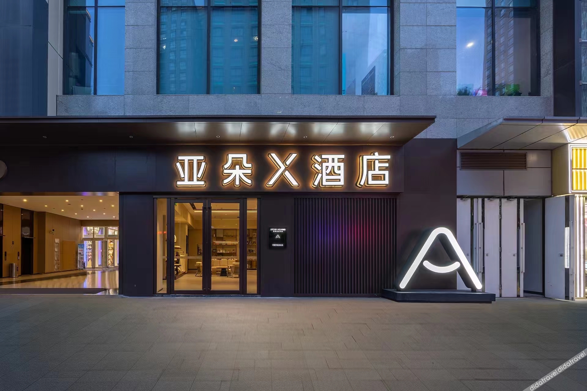 Atour X Hotel Dali Xiaguan Taiye International Plaza 3*