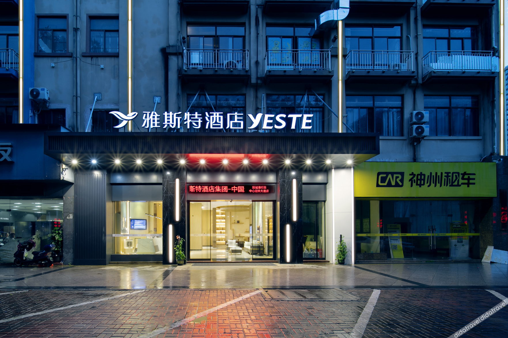 Yeste Hotel (Fangchenggang Administrative Center Yingbin Street Branch) 3*