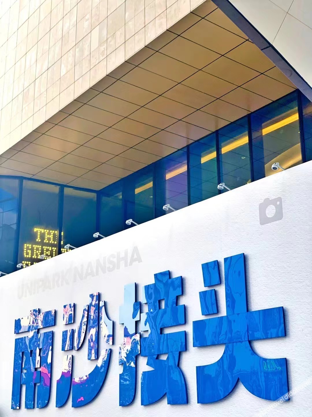 Atour Hotel Guangzhou Nansha Unipark 4*