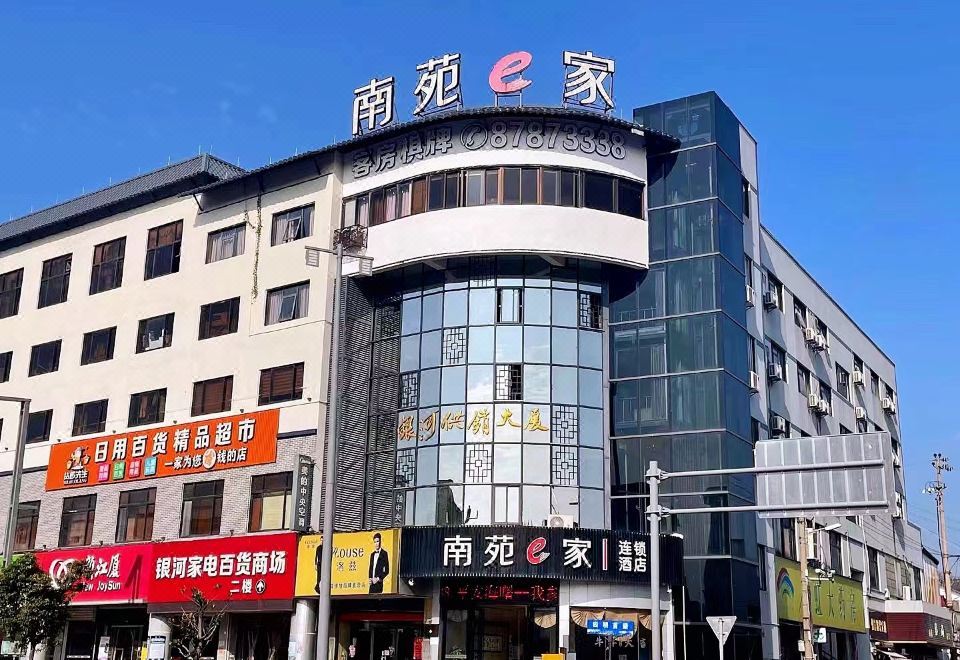 Nanyuan e Home Hotel (Ningbo Lijiang Branch) 2*