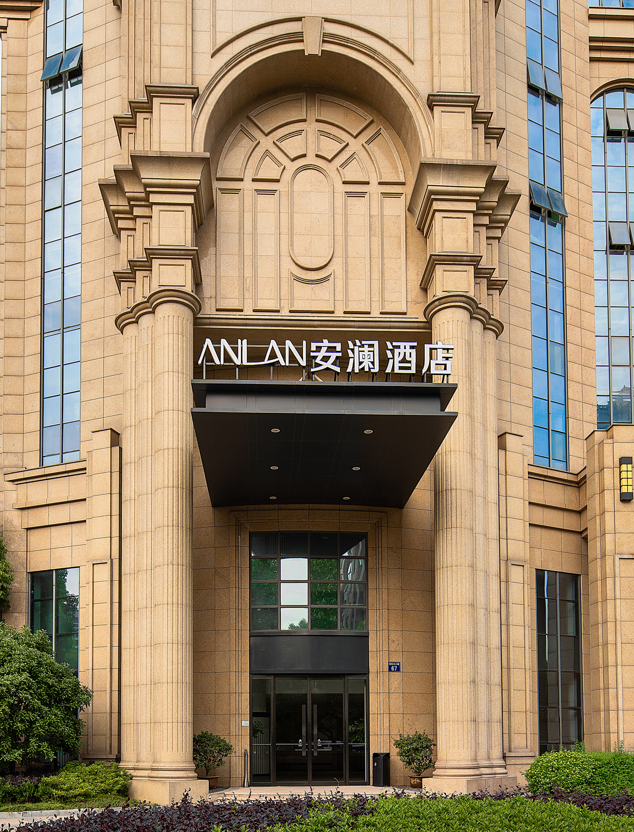 ANLANJIUDIAN 3*