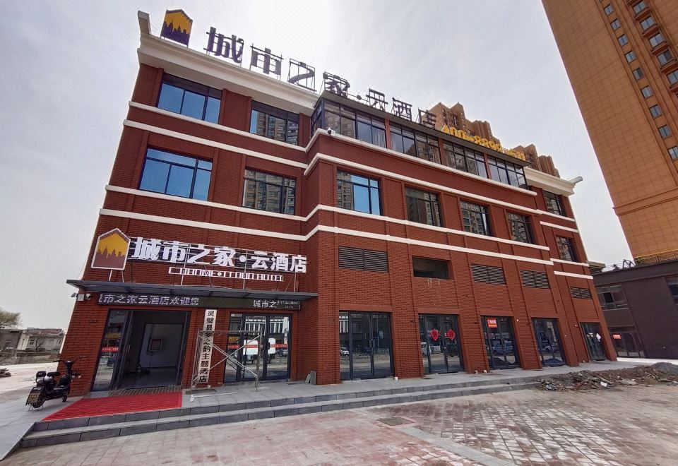 CITYHOME CLOUDHOTEL (Lingbi Zhongan City Plaza store) 2*