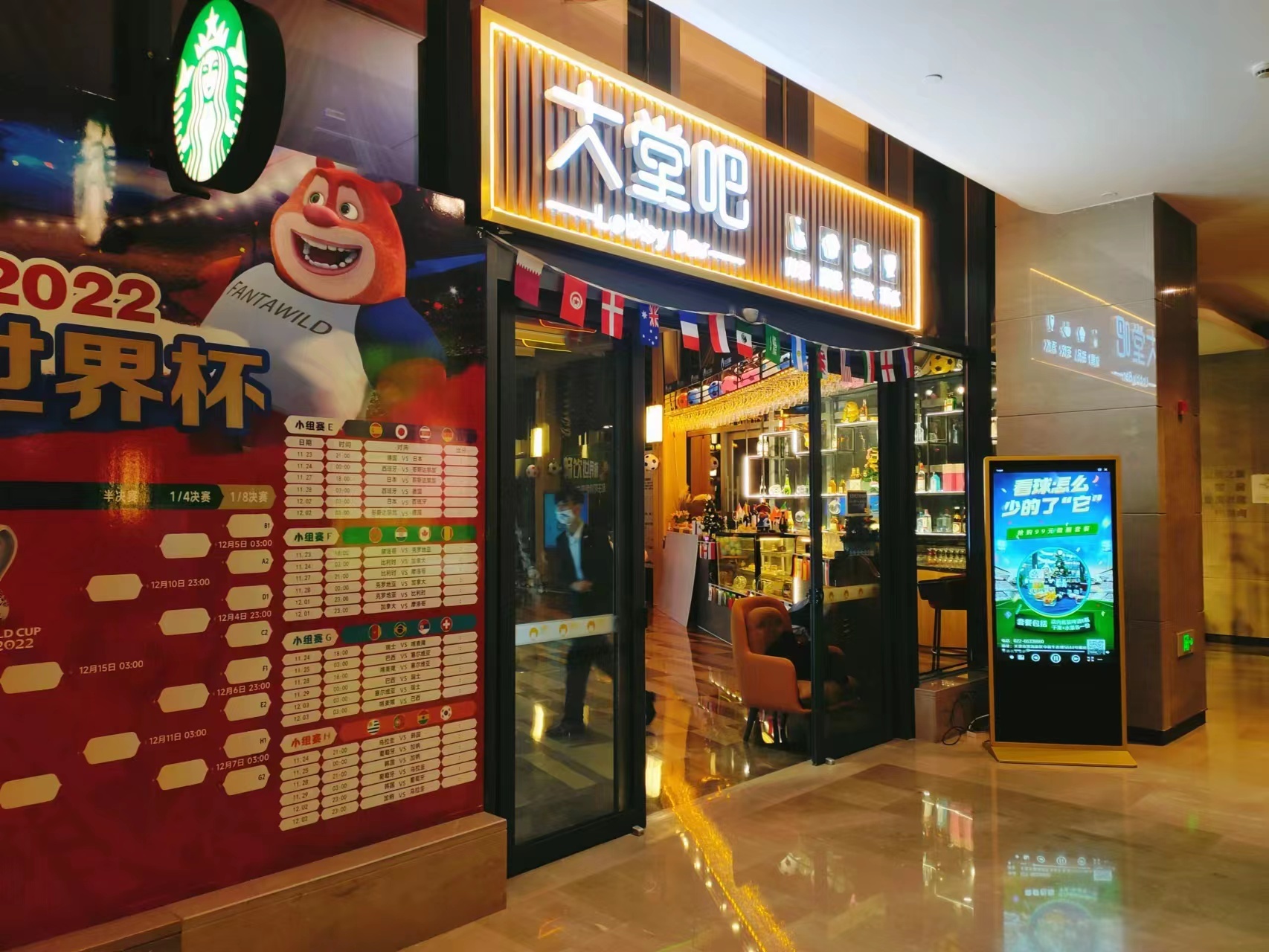 Boonie Bears Hotel 4*