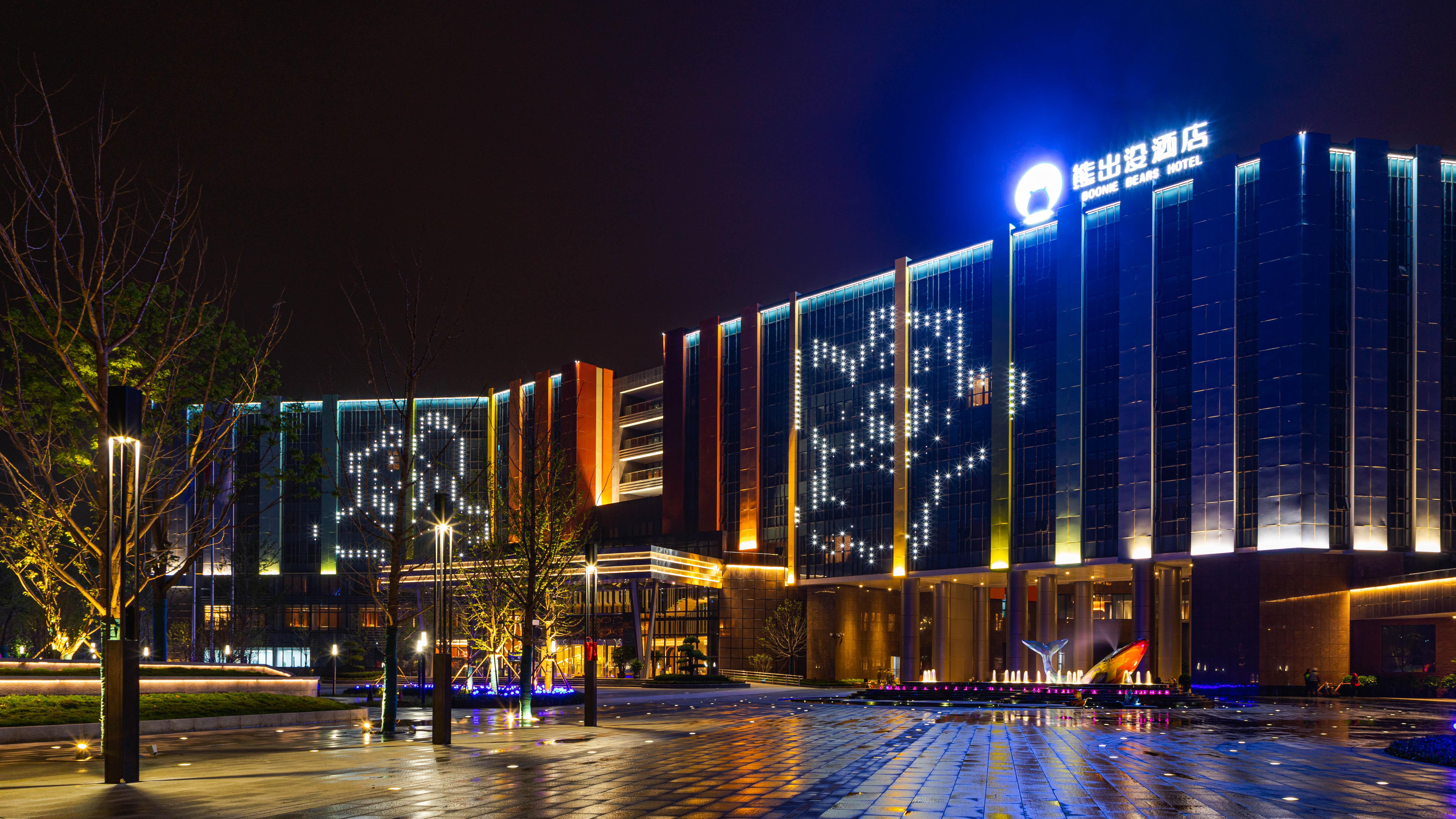 Boonie Bears Hotel 4*