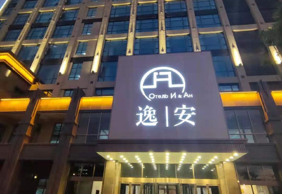 Taizhou Yi'an Hotel 3*