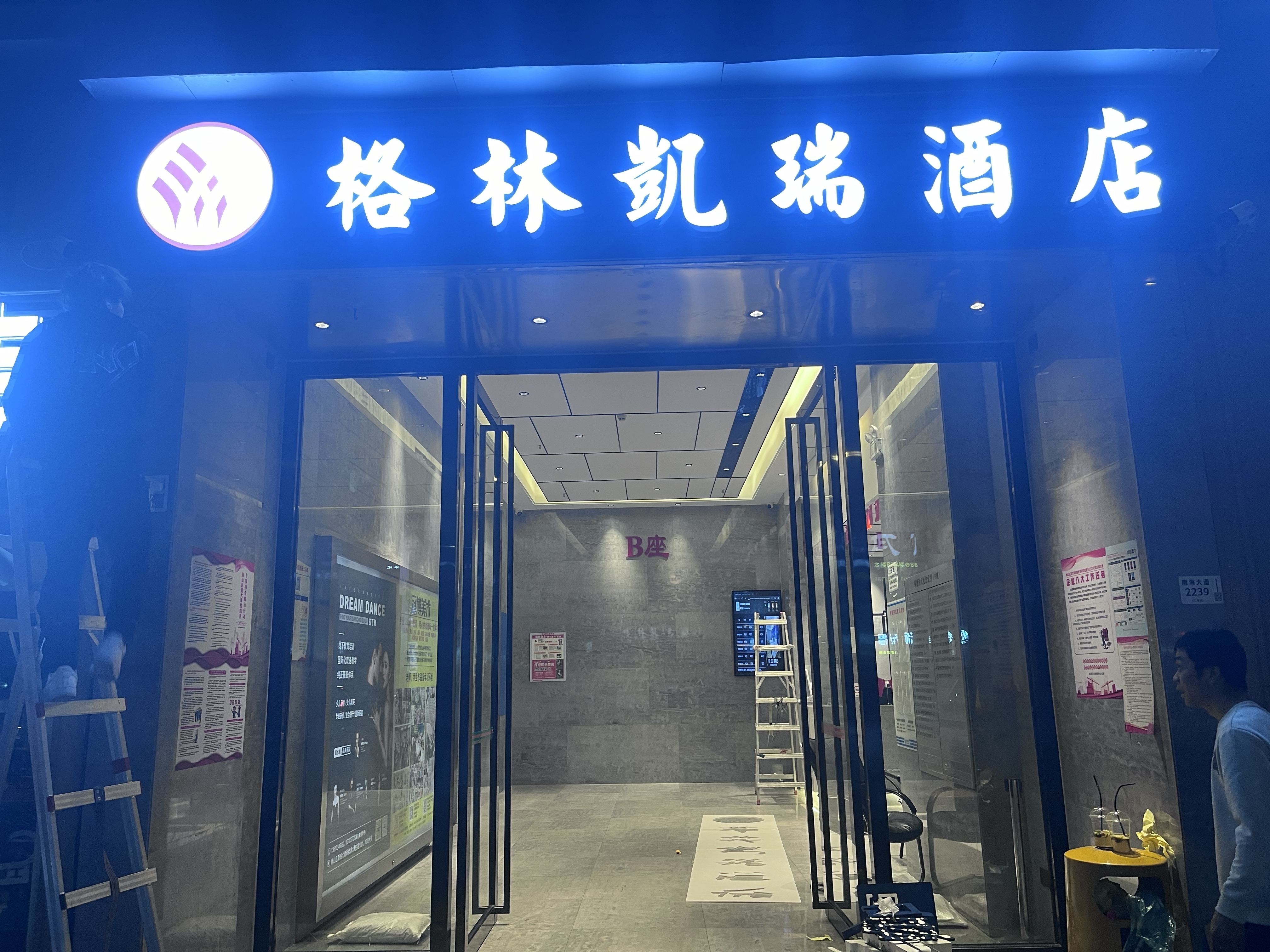 Green Carrier Hotel (Shenzhen Nanshan Coast Chengnan Oil Store) 2*