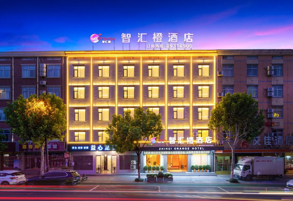 Zhihui Orange Hotel (Hengdian Film and Television City Wansheng Pedestrian Street) 3*