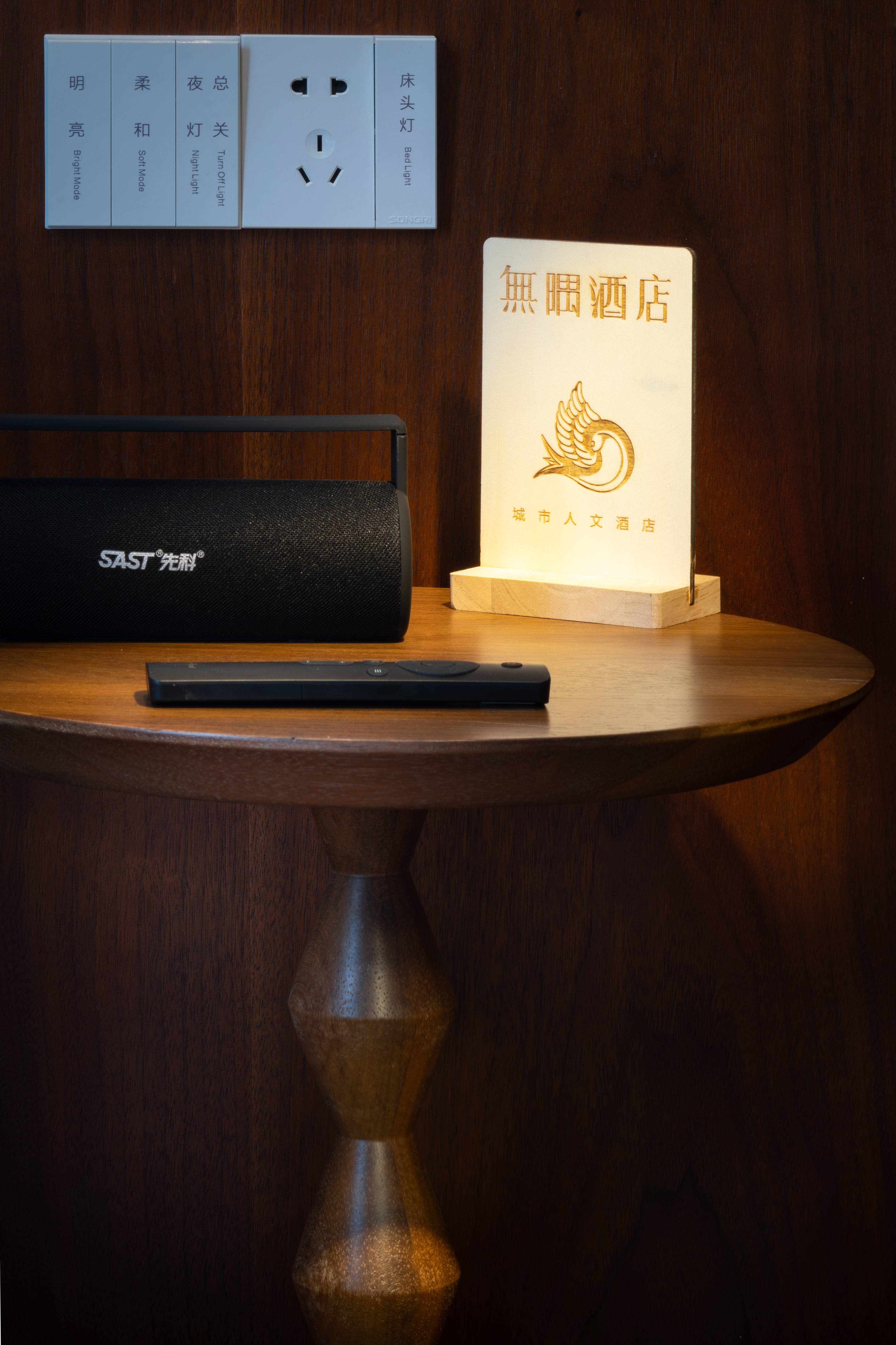 Wuyu Hotel (Happy Valley & Longfor Paradise Walk Lijia ) 3*