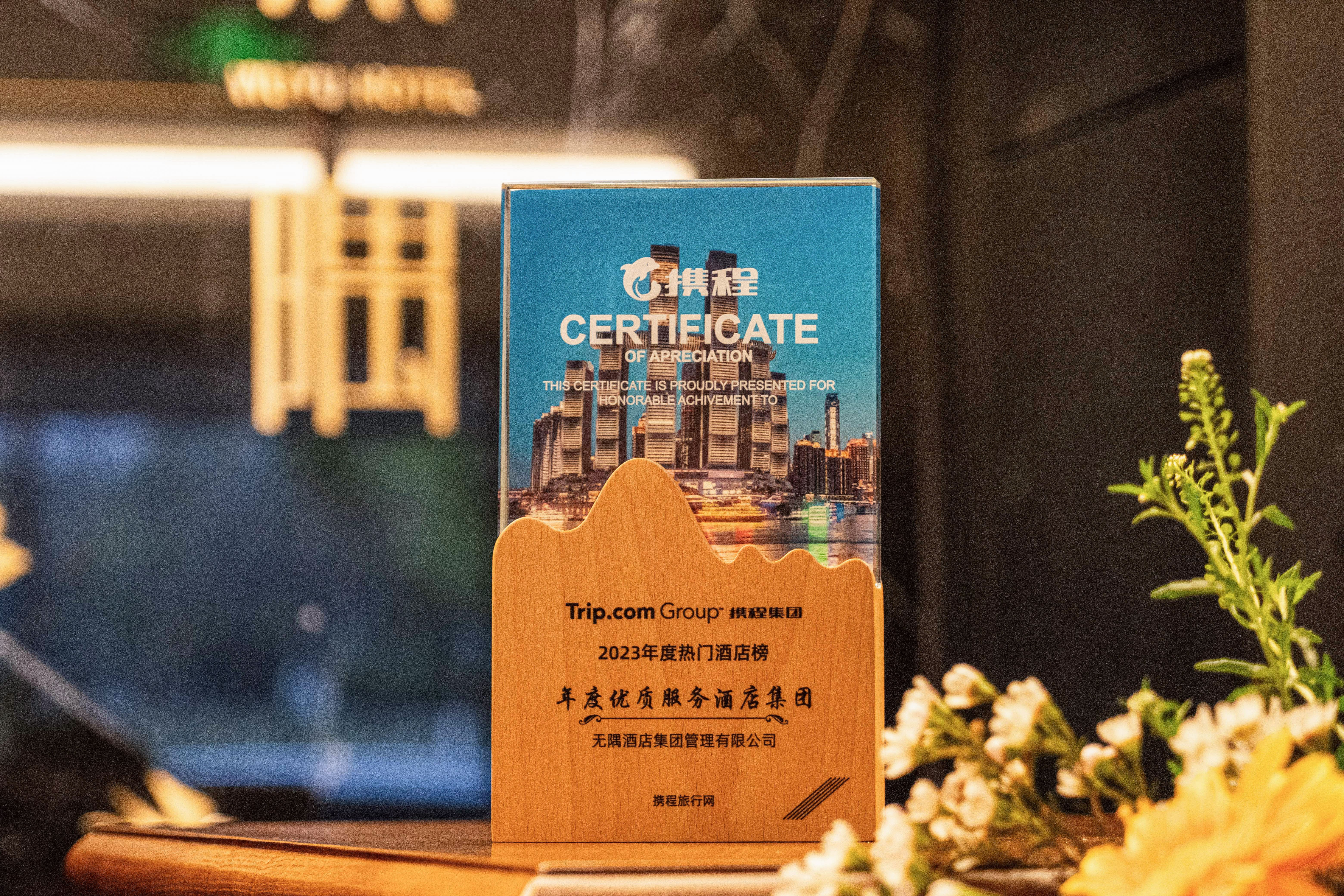 Wuyu Hotel (Happy Valley & Longfor Paradise Walk Lijia ) 3*