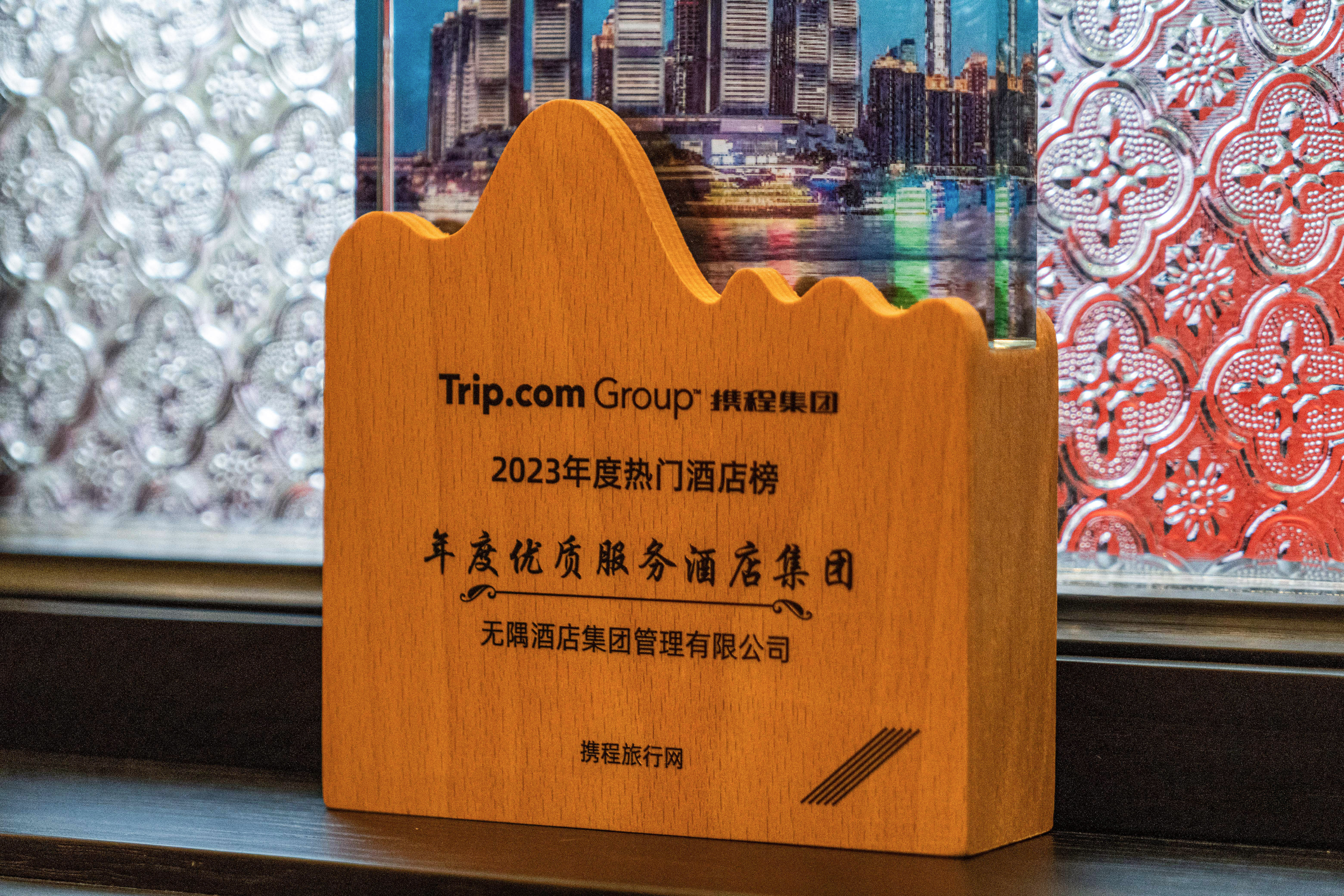 Wuyu Hotel (Happy Valley & Longfor Paradise Walk Lijia ) 3*