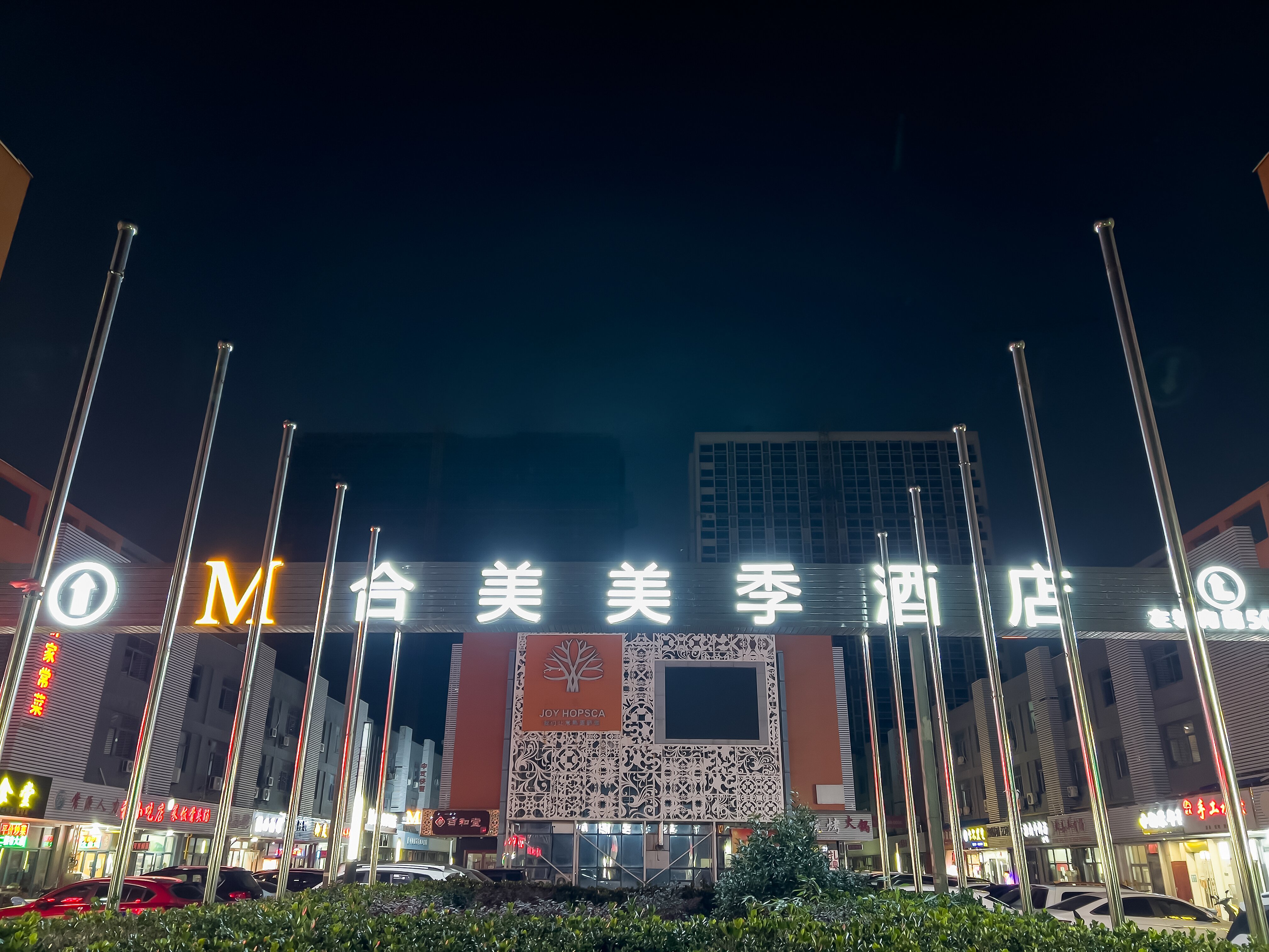 M Hemei Meiji Hotel (Changshu Southeast Puyue Plaza) 2*