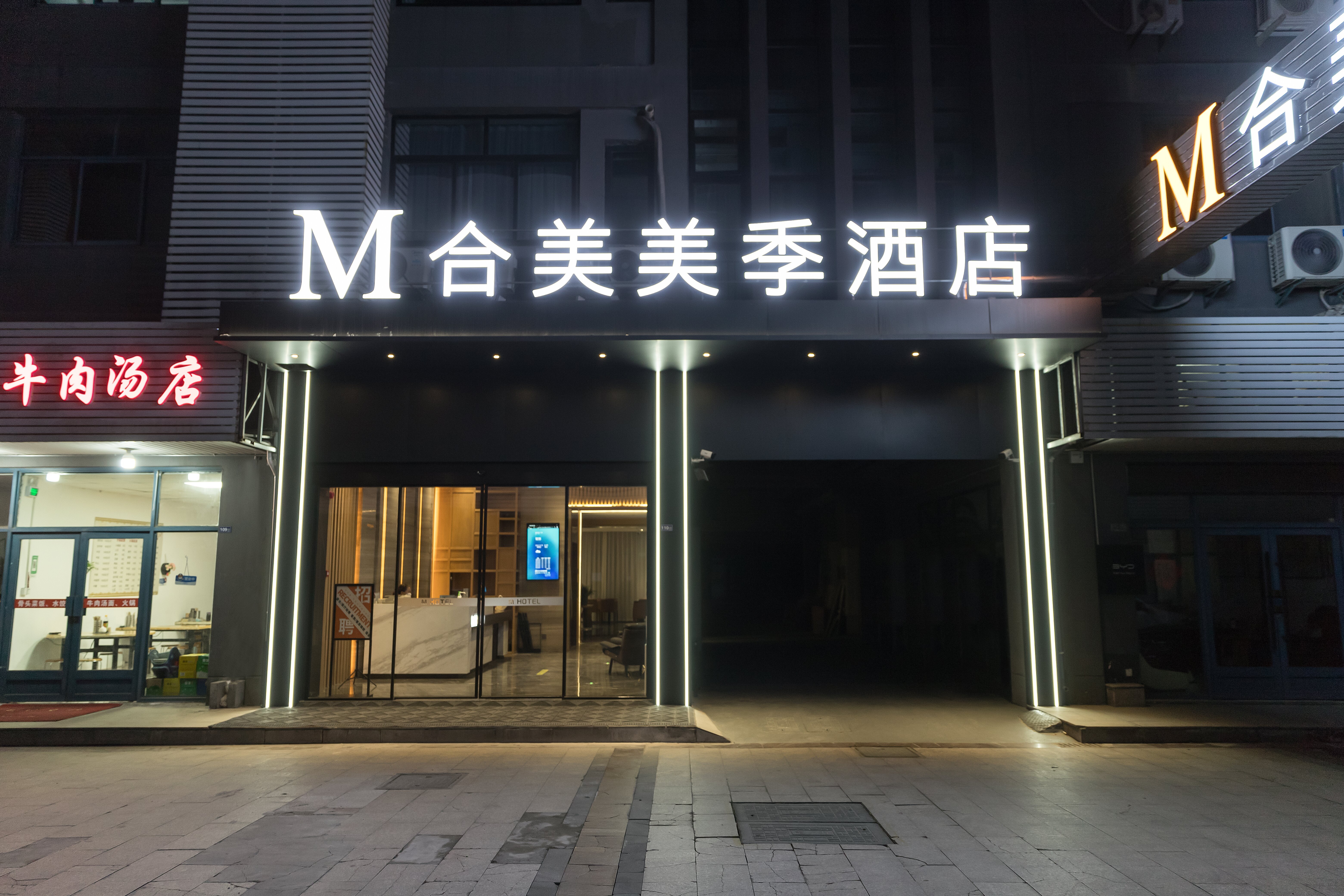M Hemei Meiji Hotel (Changshu Southeast Puyue Plaza) 2*