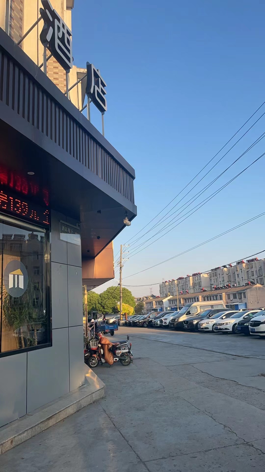 YAHAO HITANG HOTEL 2*