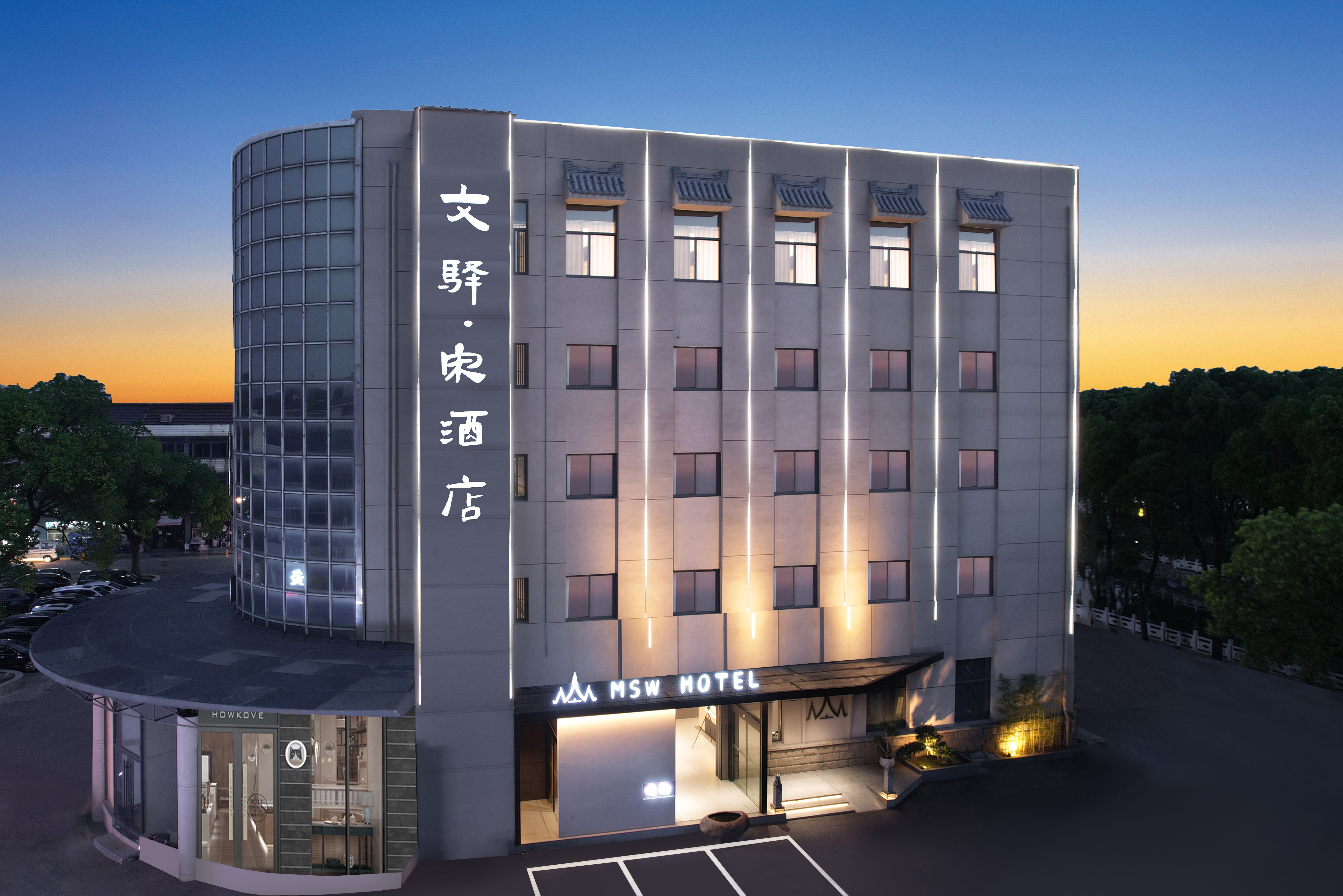 Wenyi Song Hotel (Changzhou Sanhekou Branch) 3*